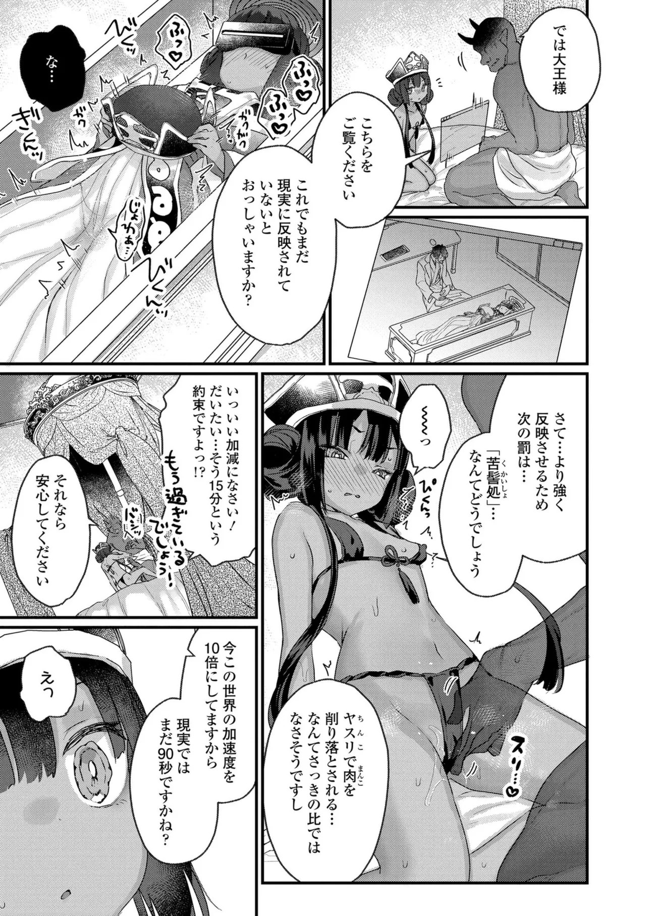 Page 133