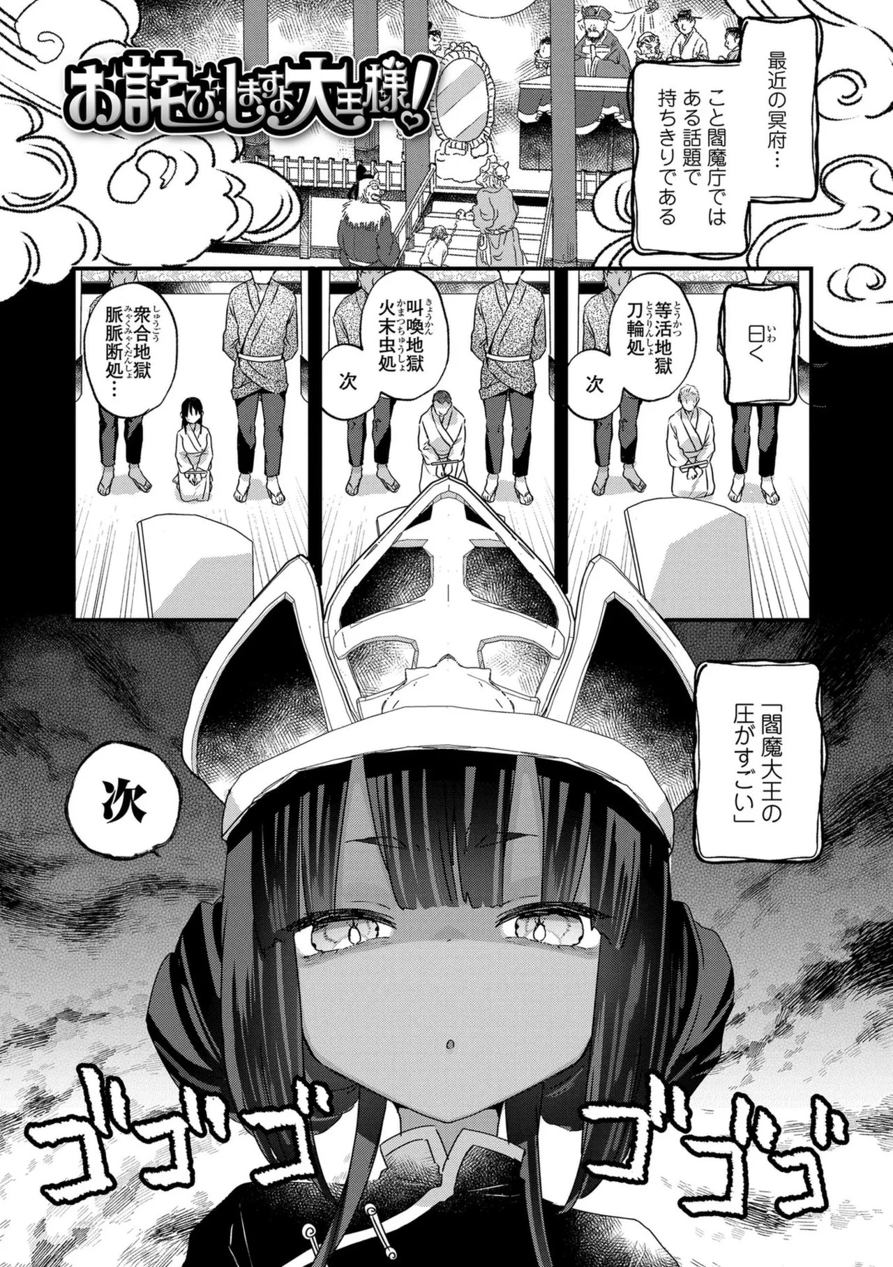 Page 149