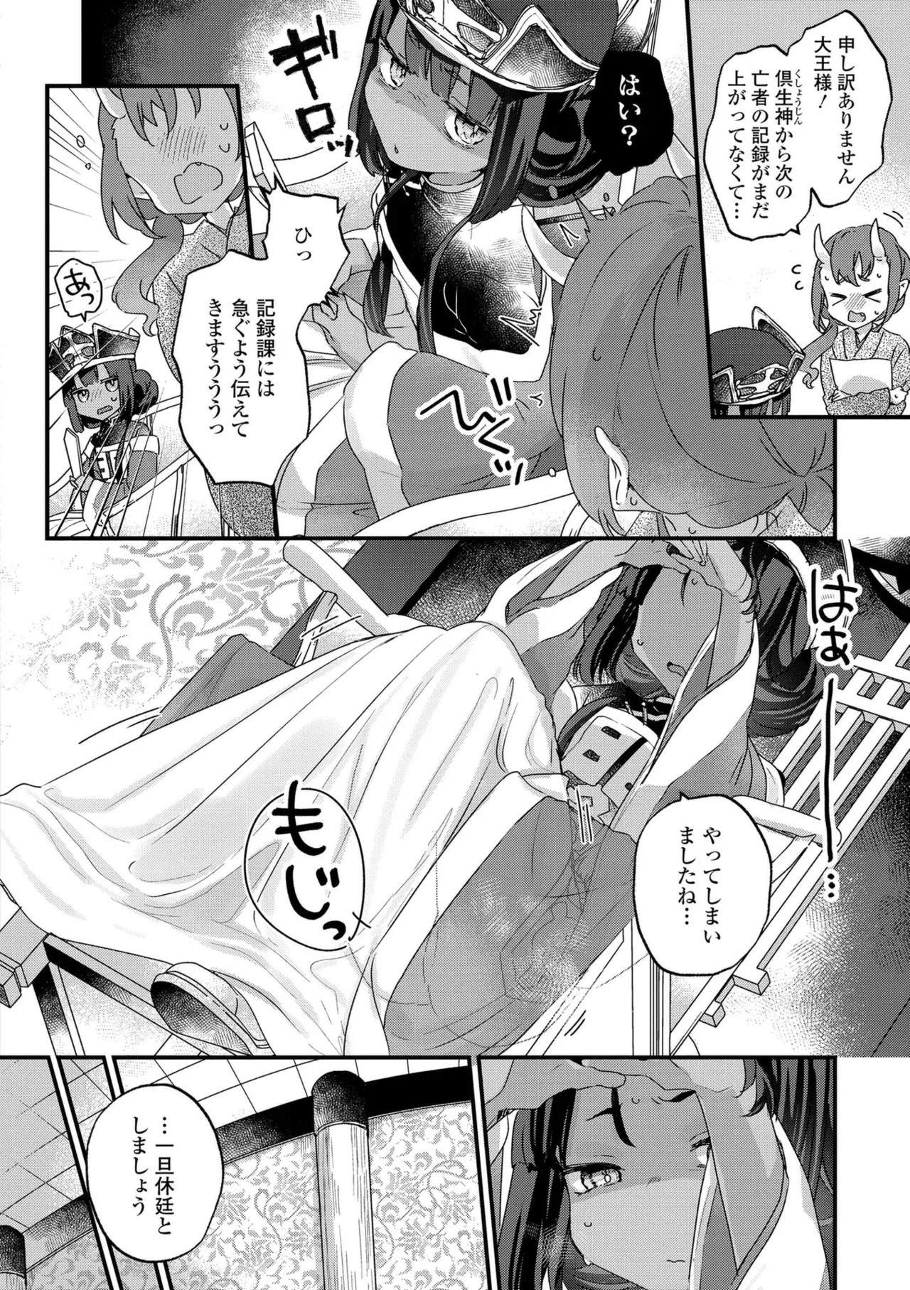 Page 150