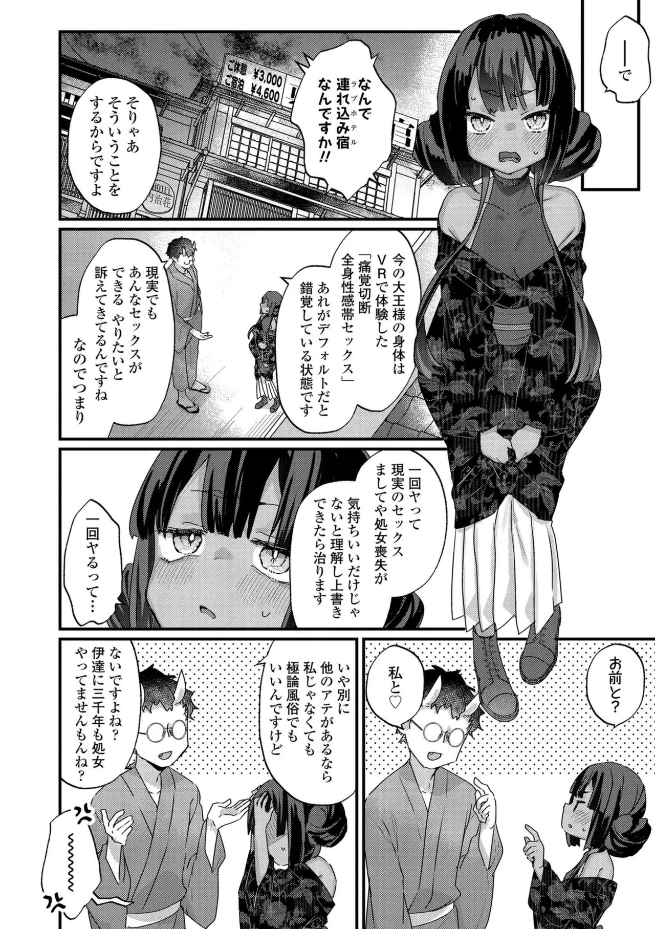 Page 154