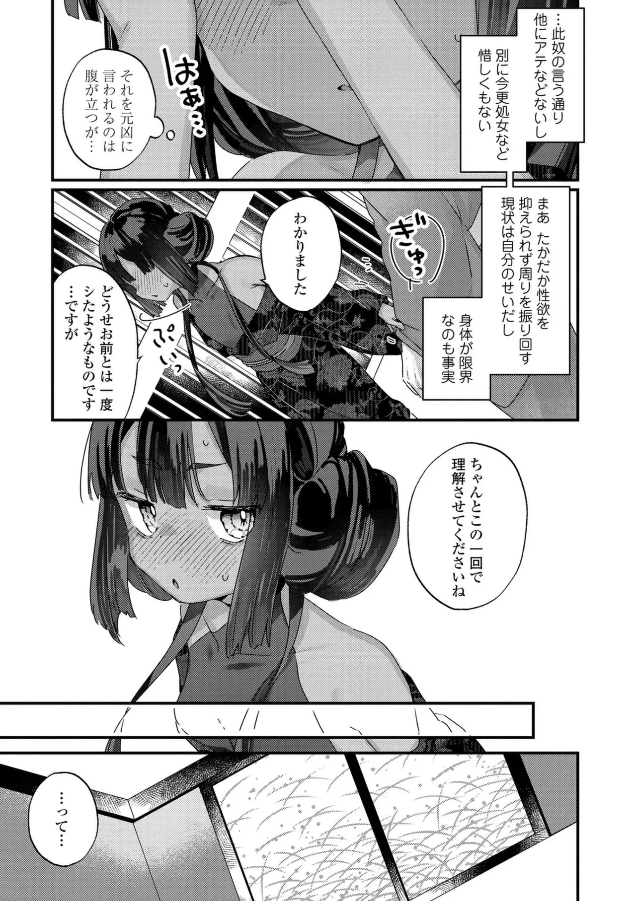 Page 155