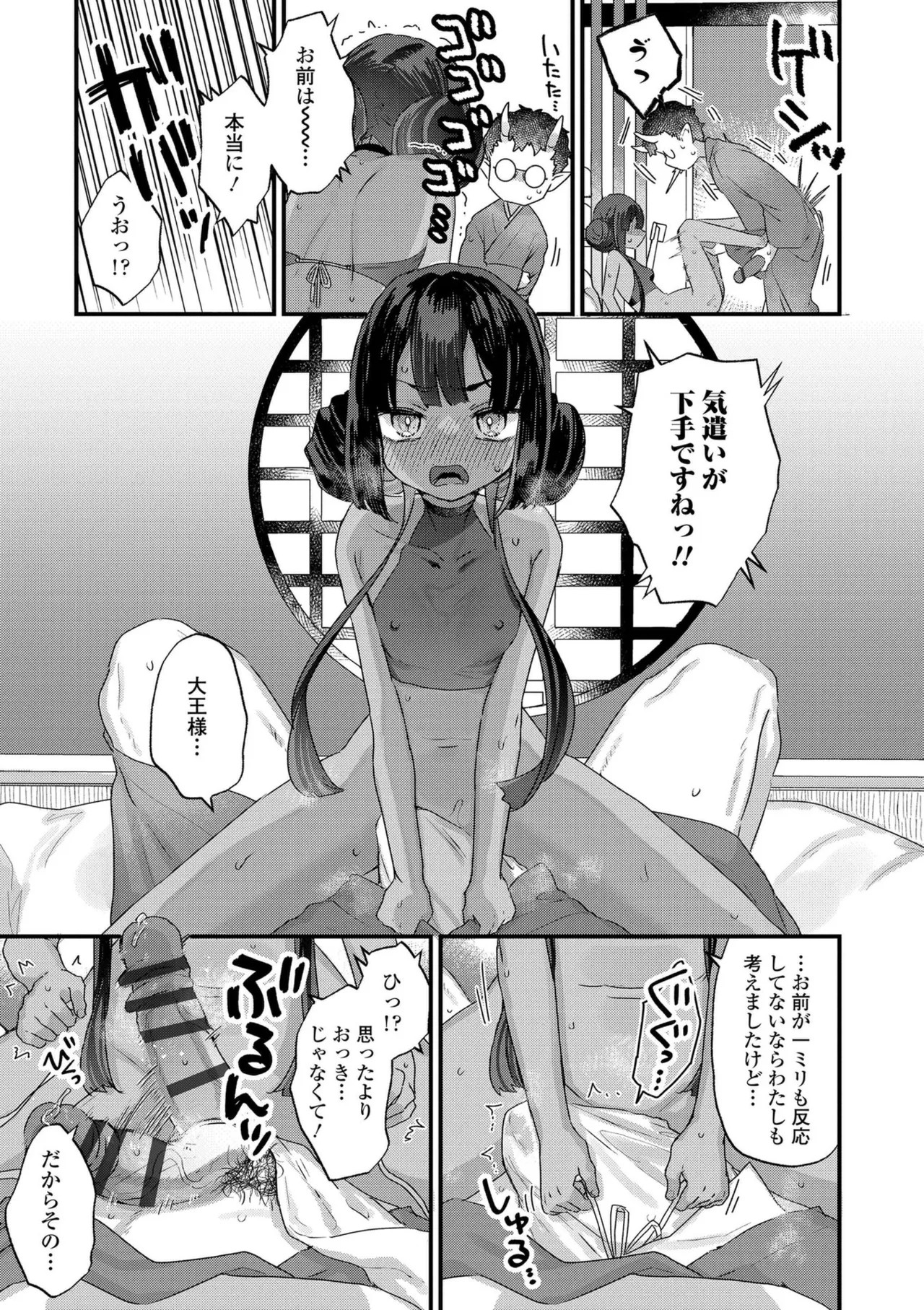 Page 161