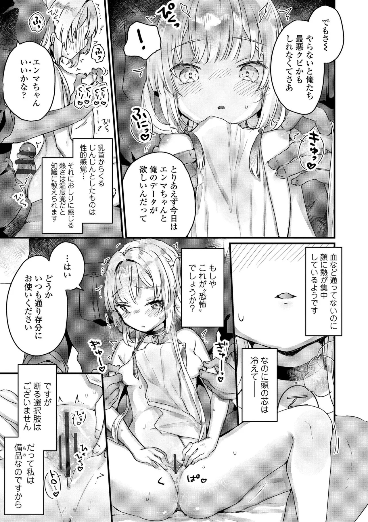 Page 181