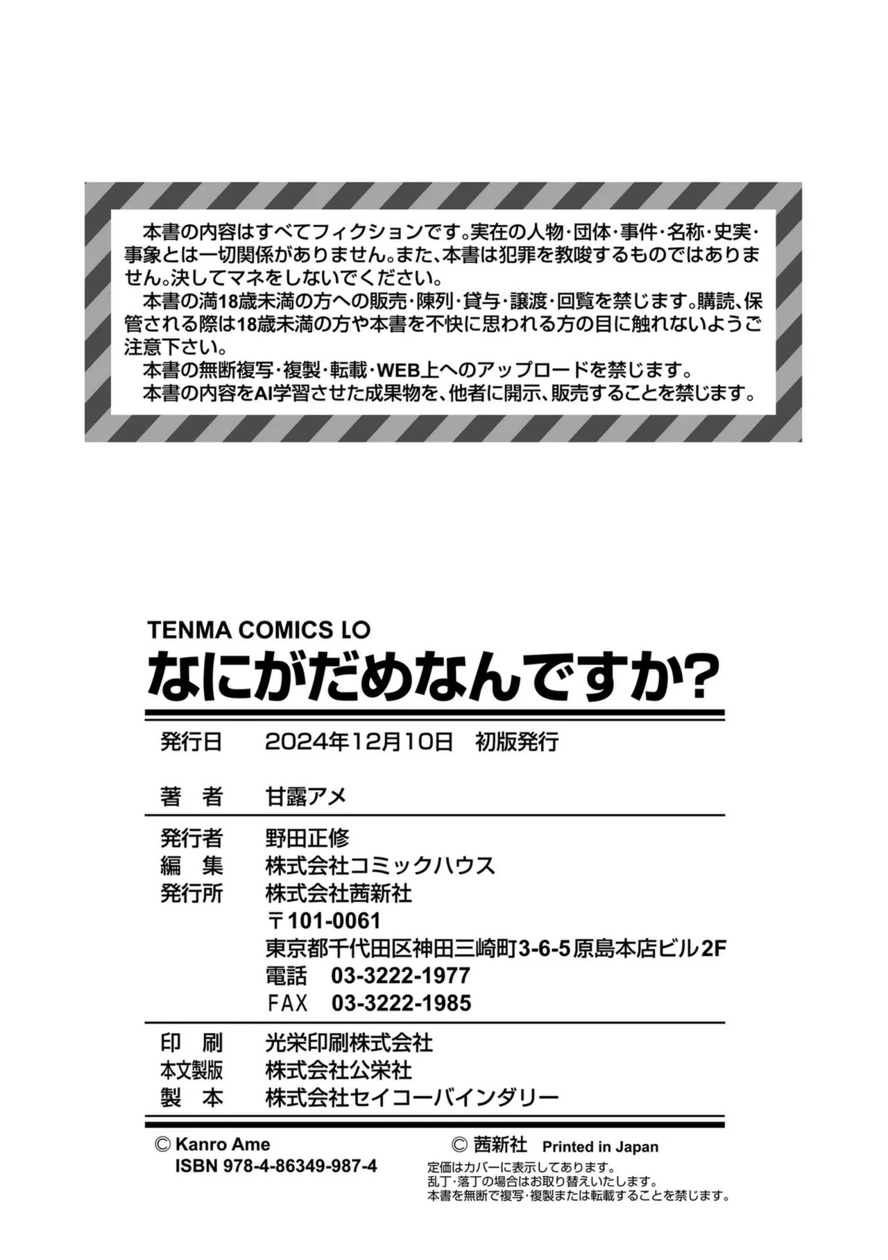 Page 194