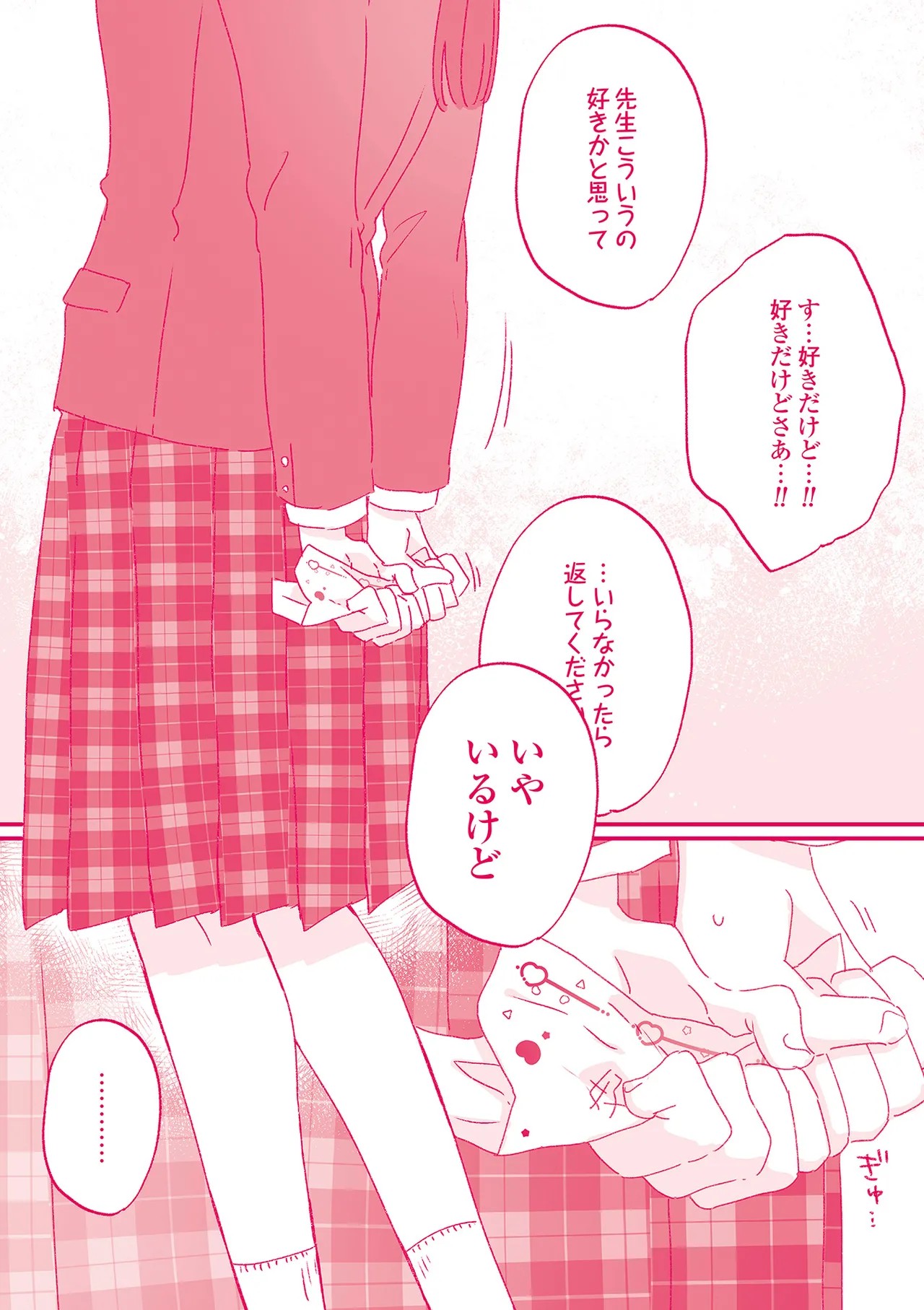 Page 197