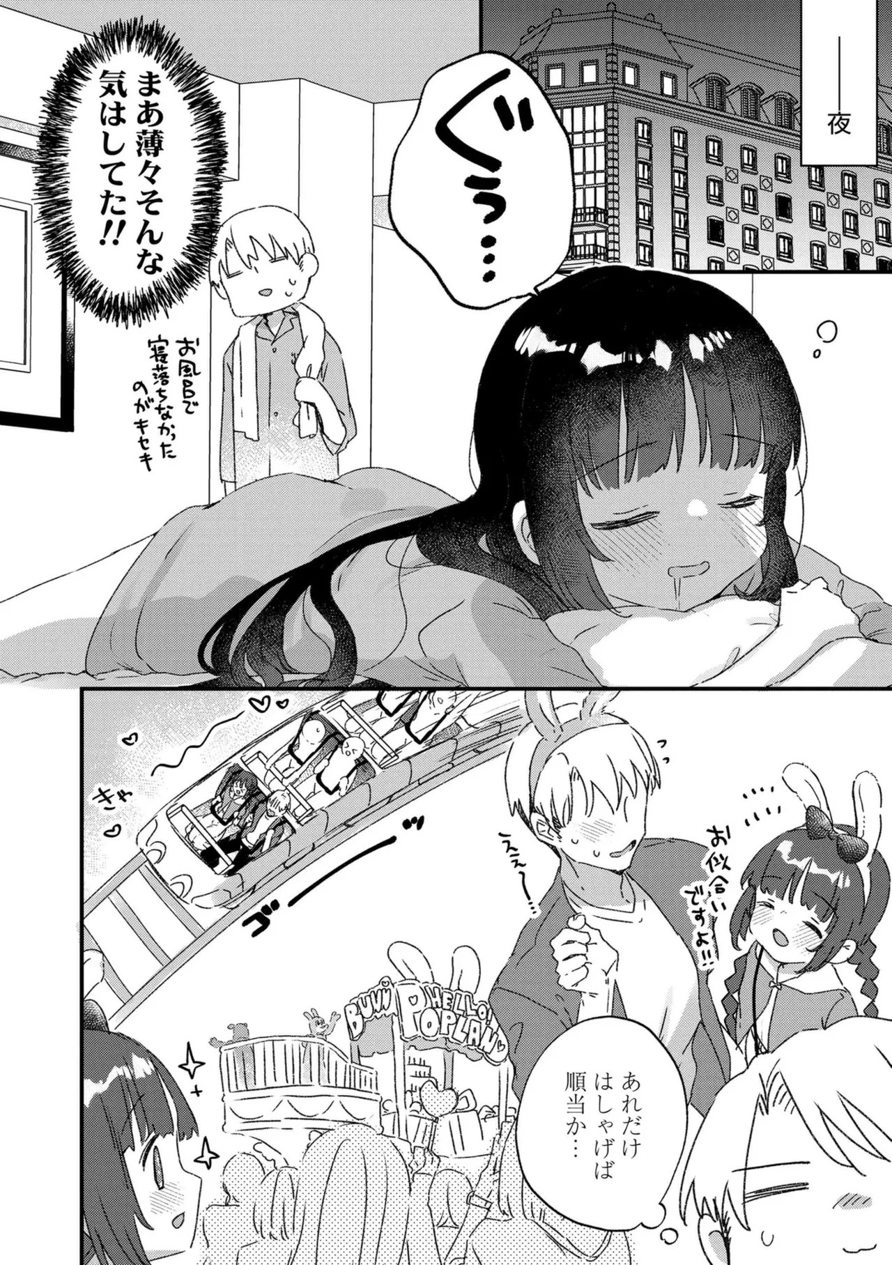 Page 50