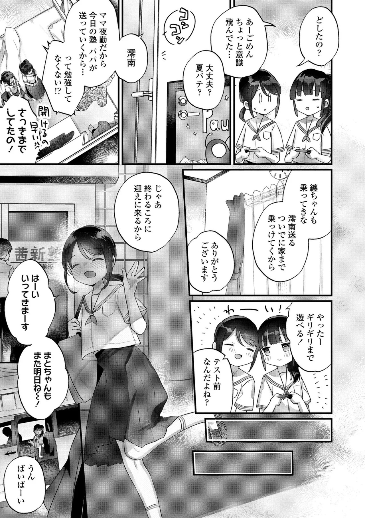Page 63