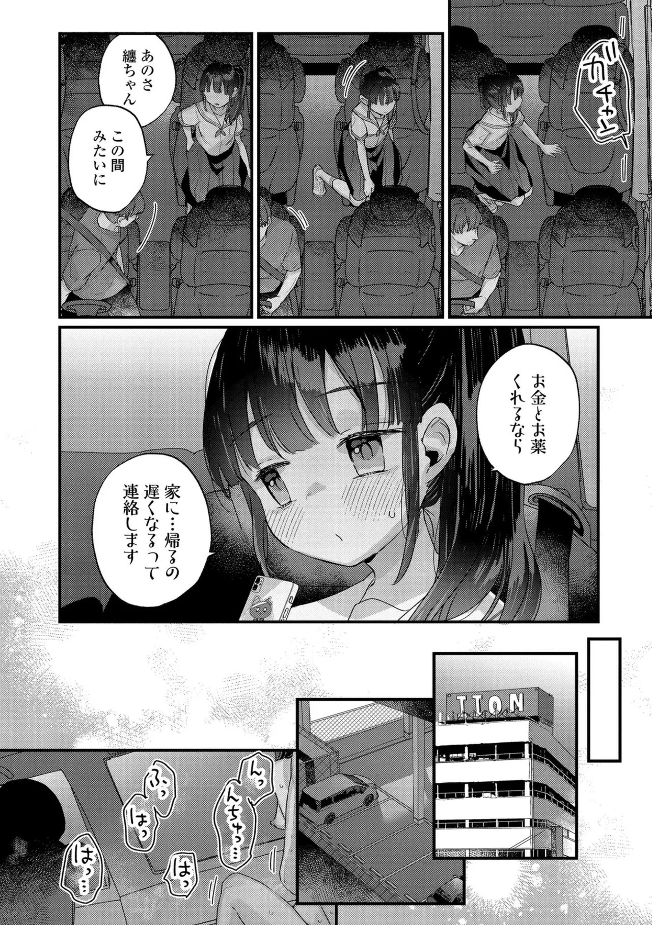 Page 64