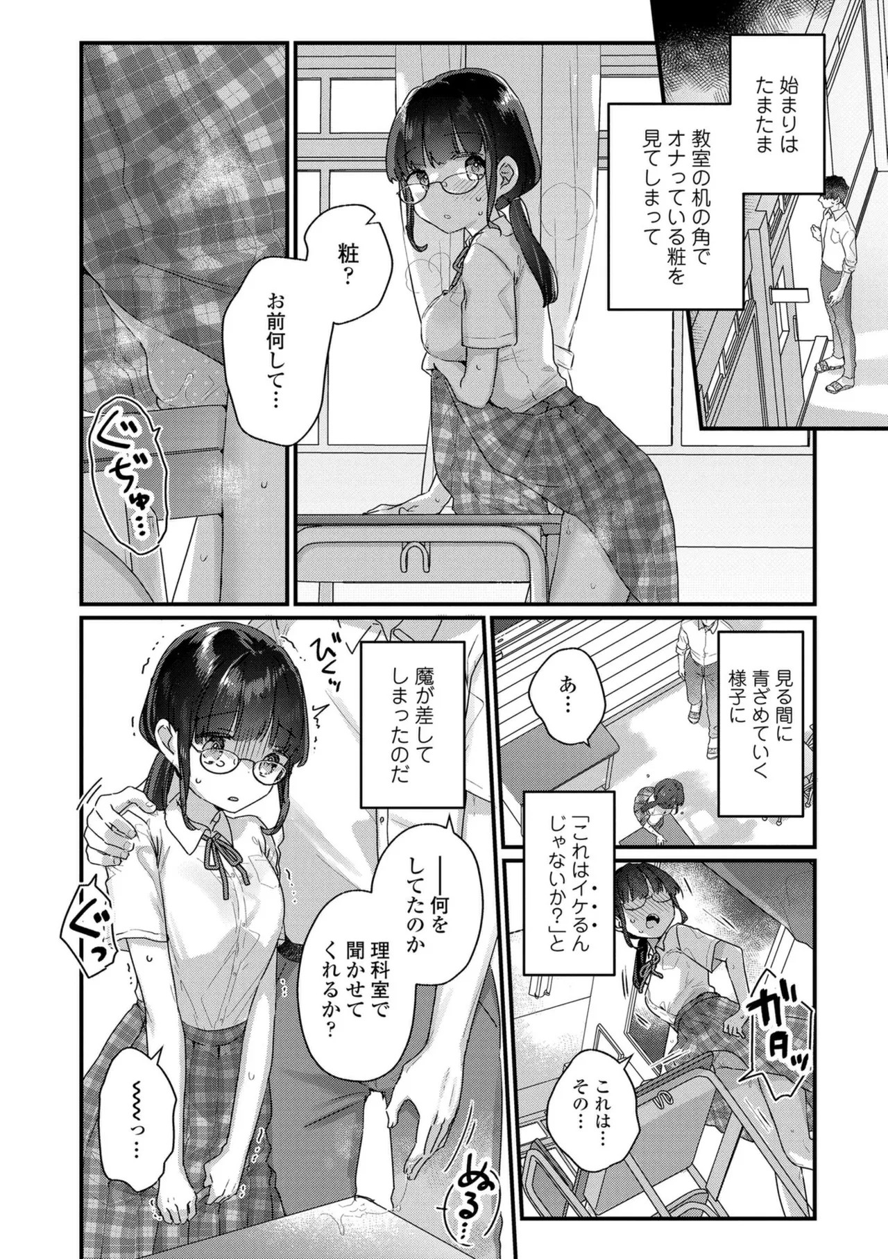 Page 82