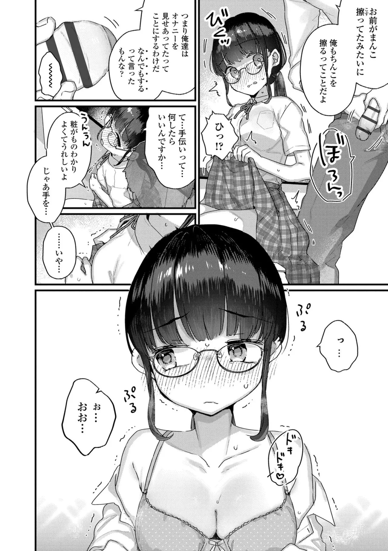 Page 84