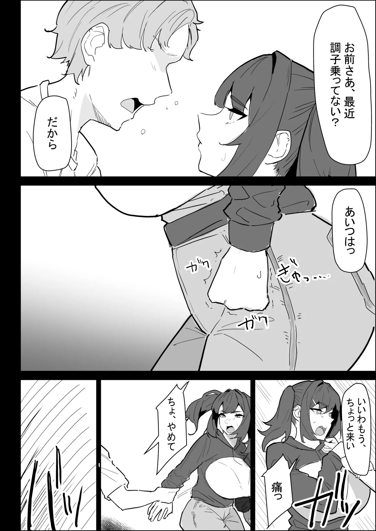 Page 100