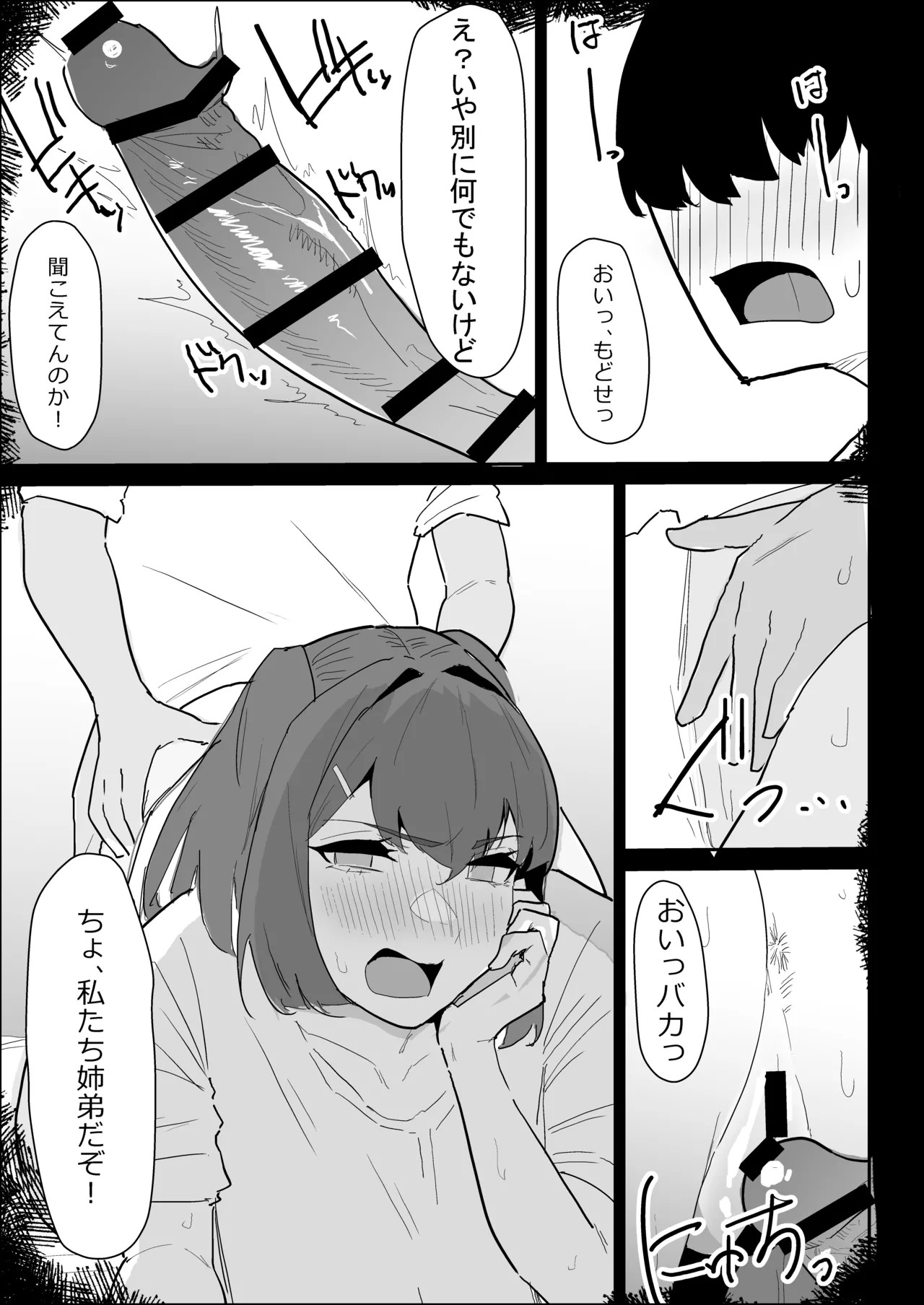 Page 71
