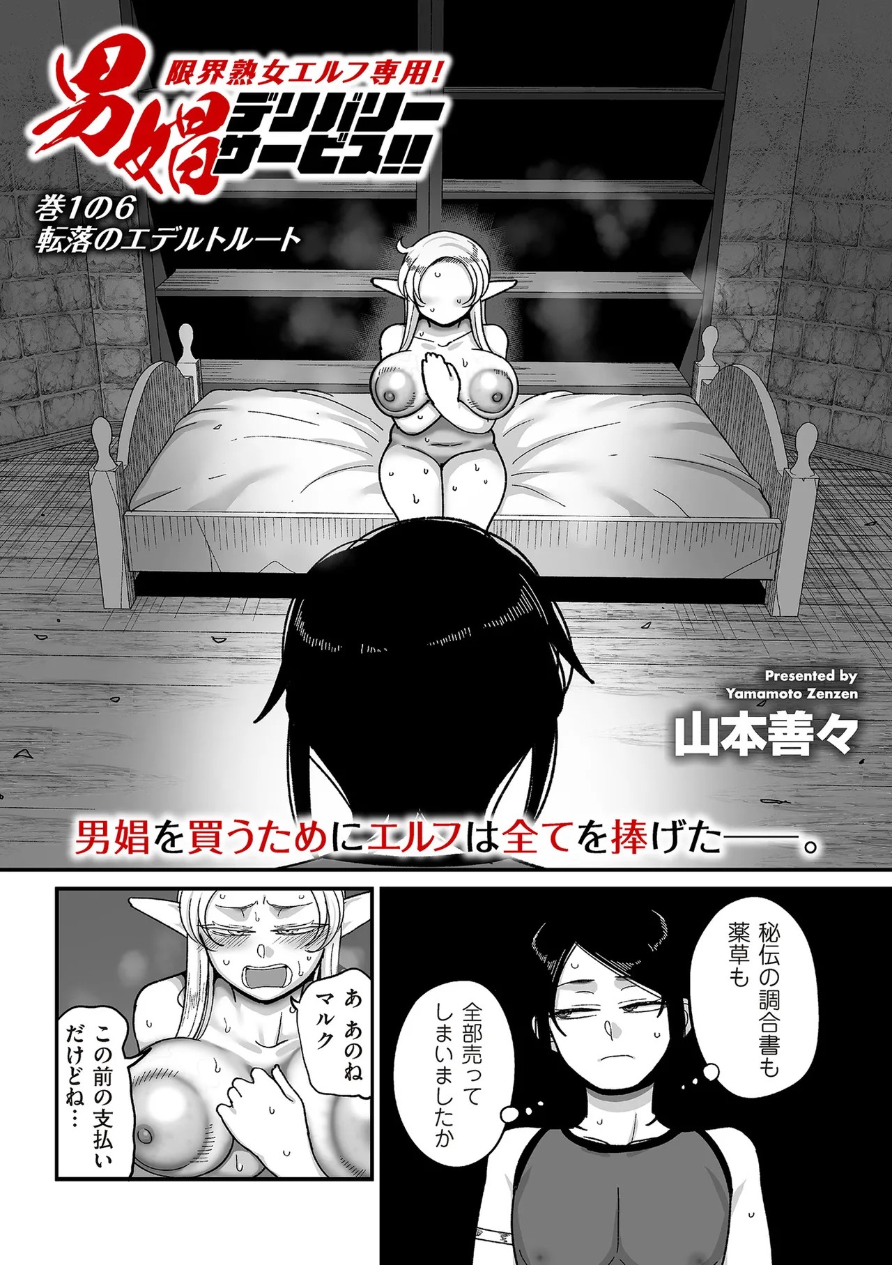 Page 179