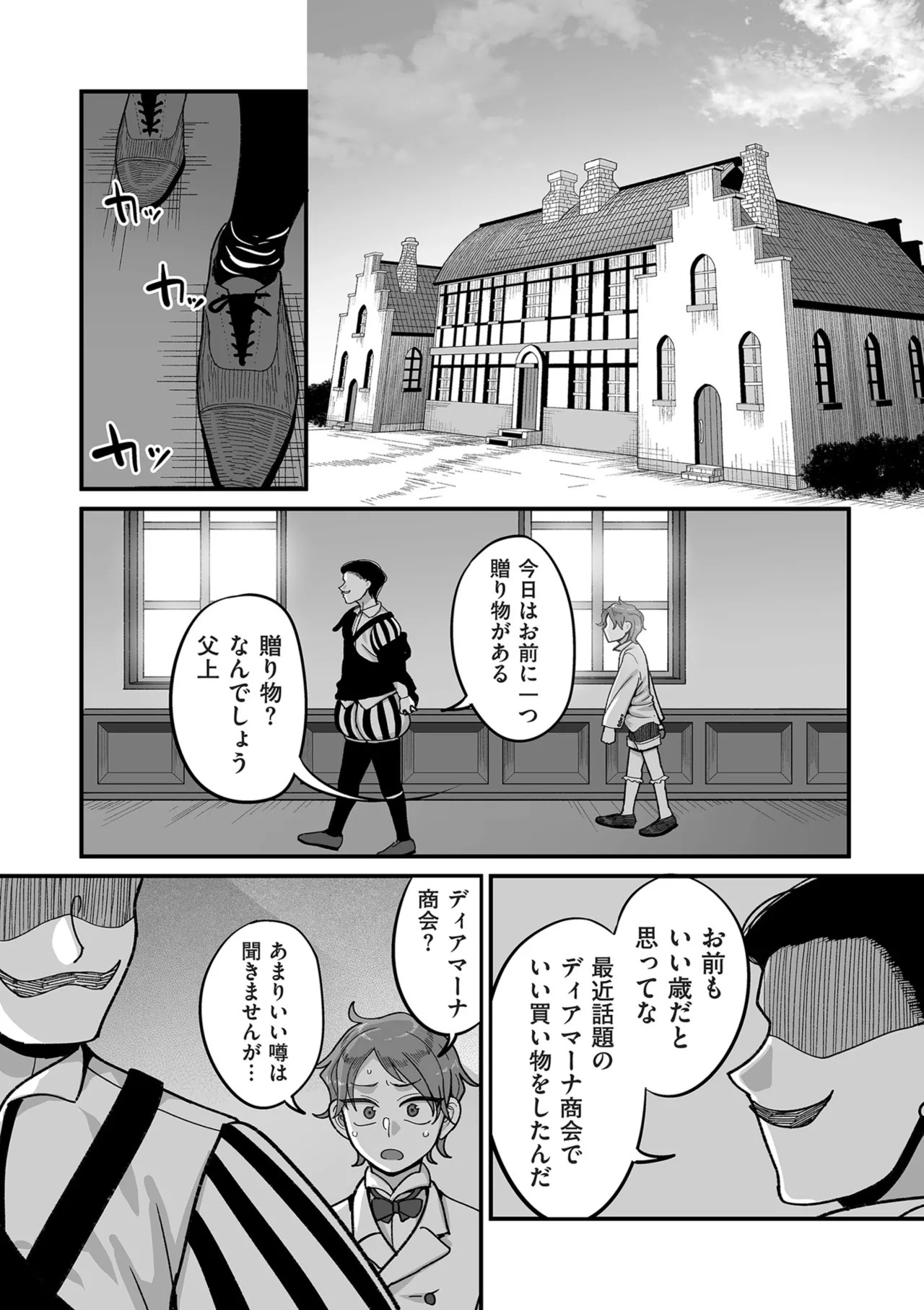 Page 200