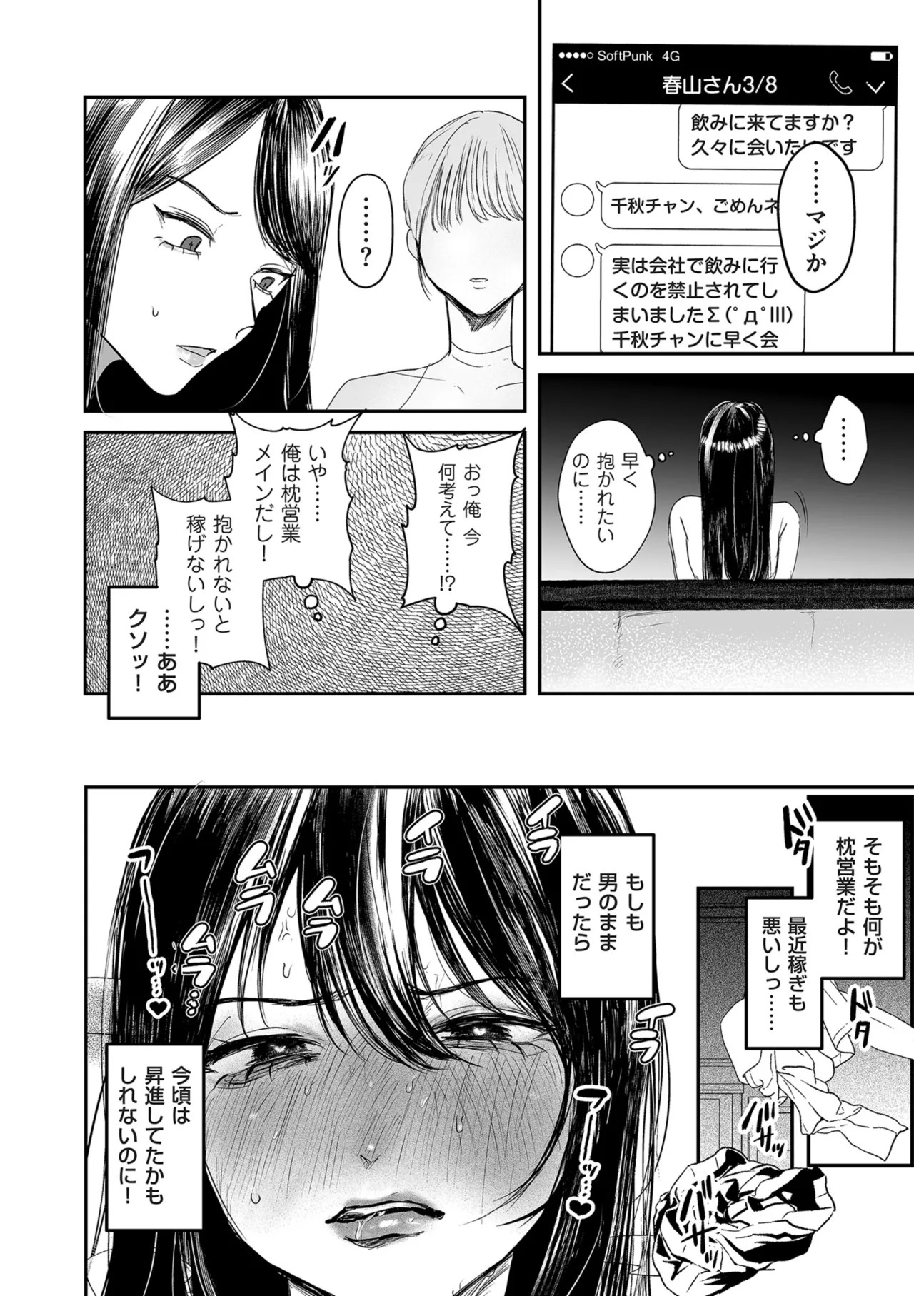 Page 216