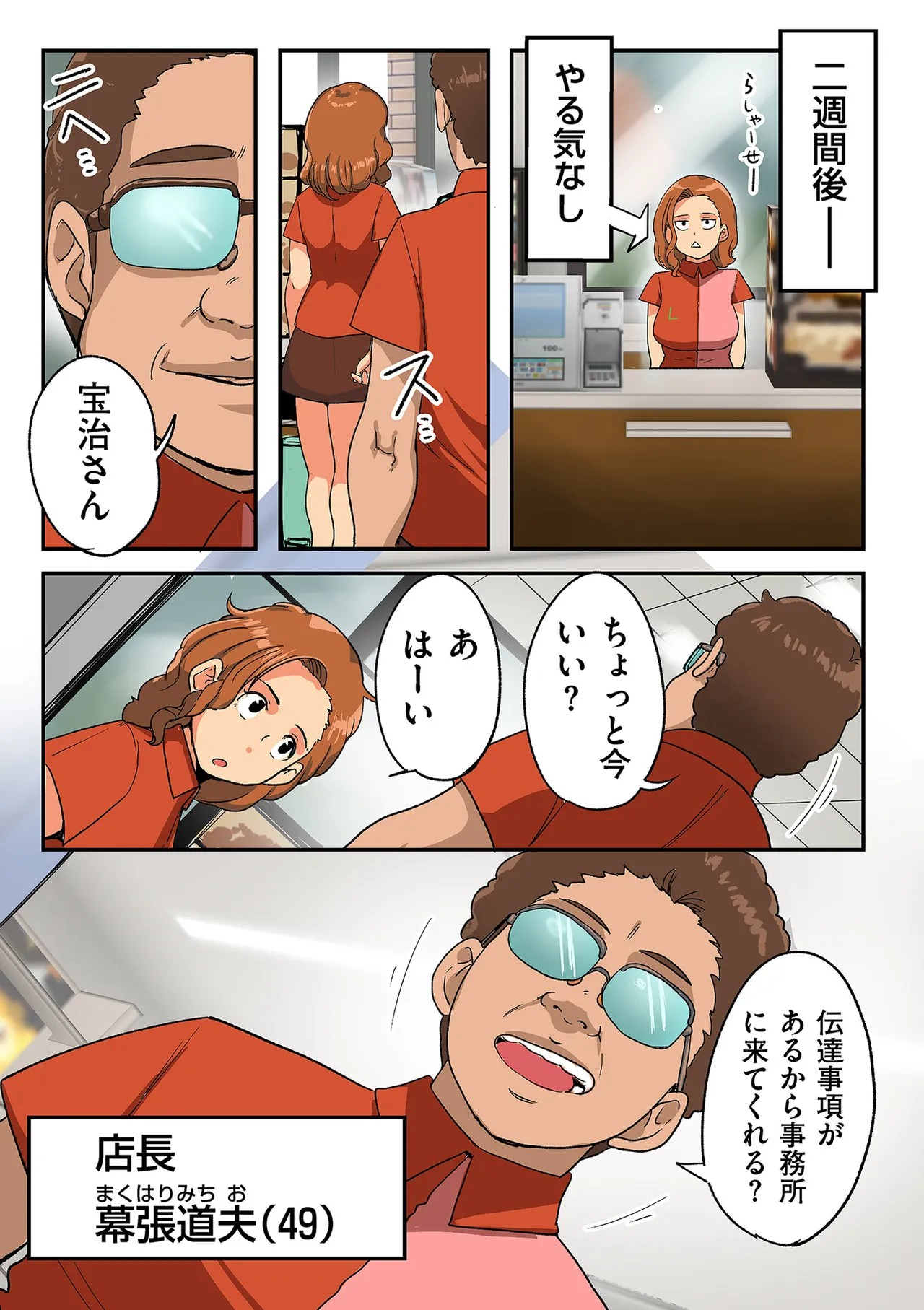 Page 305