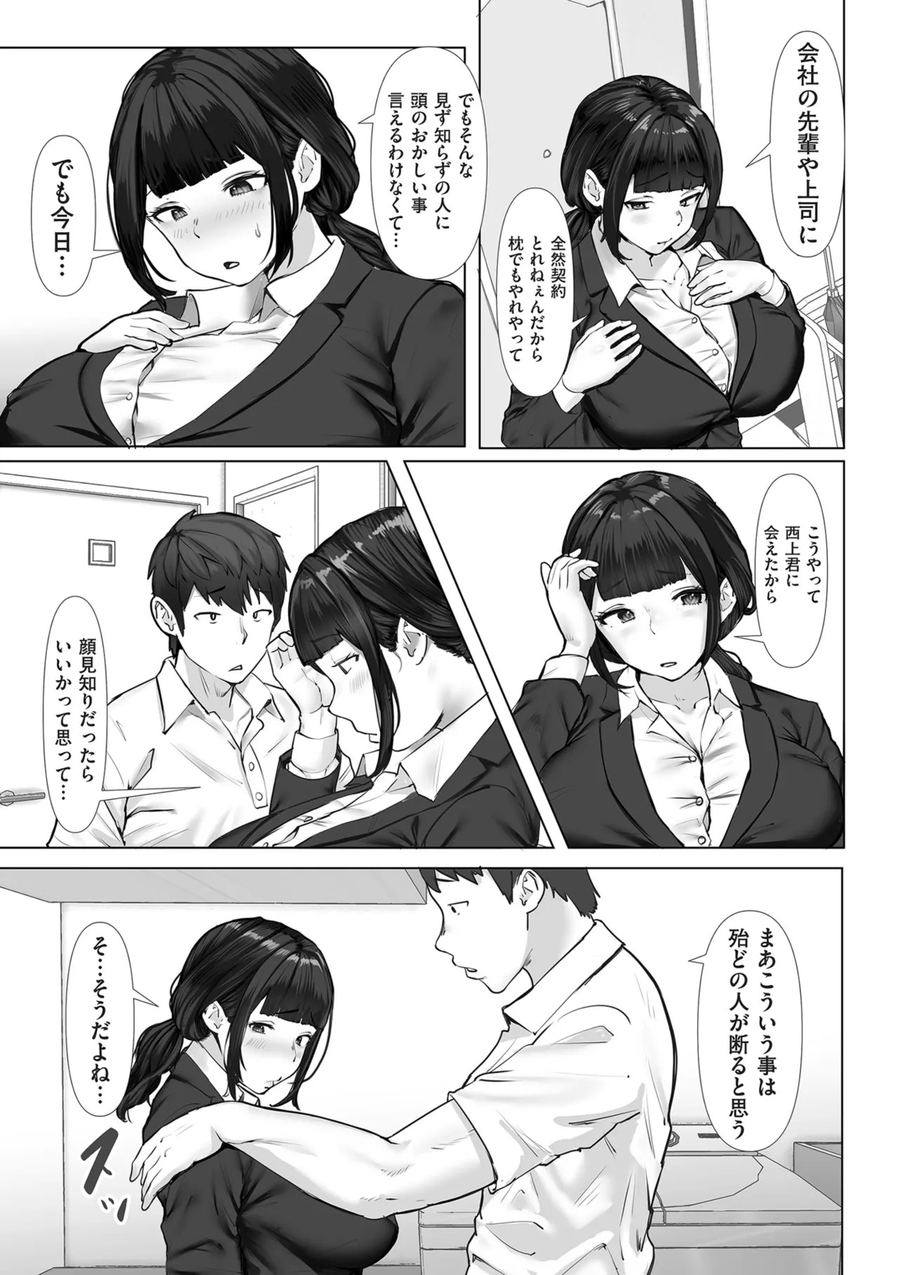 Page 77