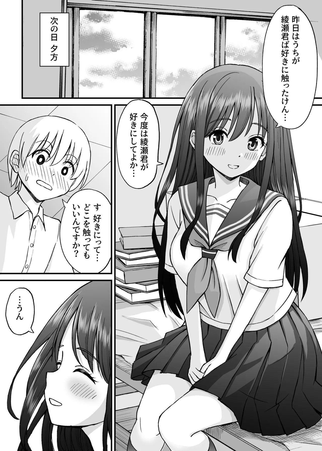 Page 25
