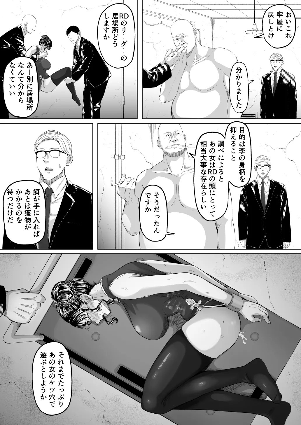 Page 54