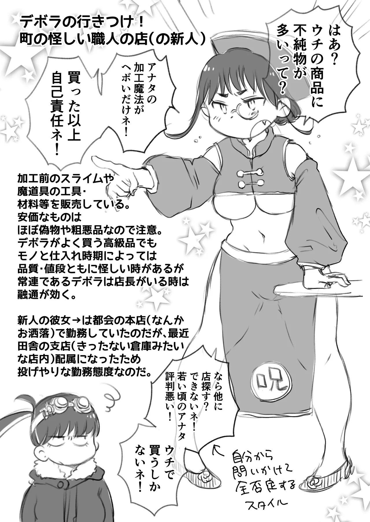 Page 58