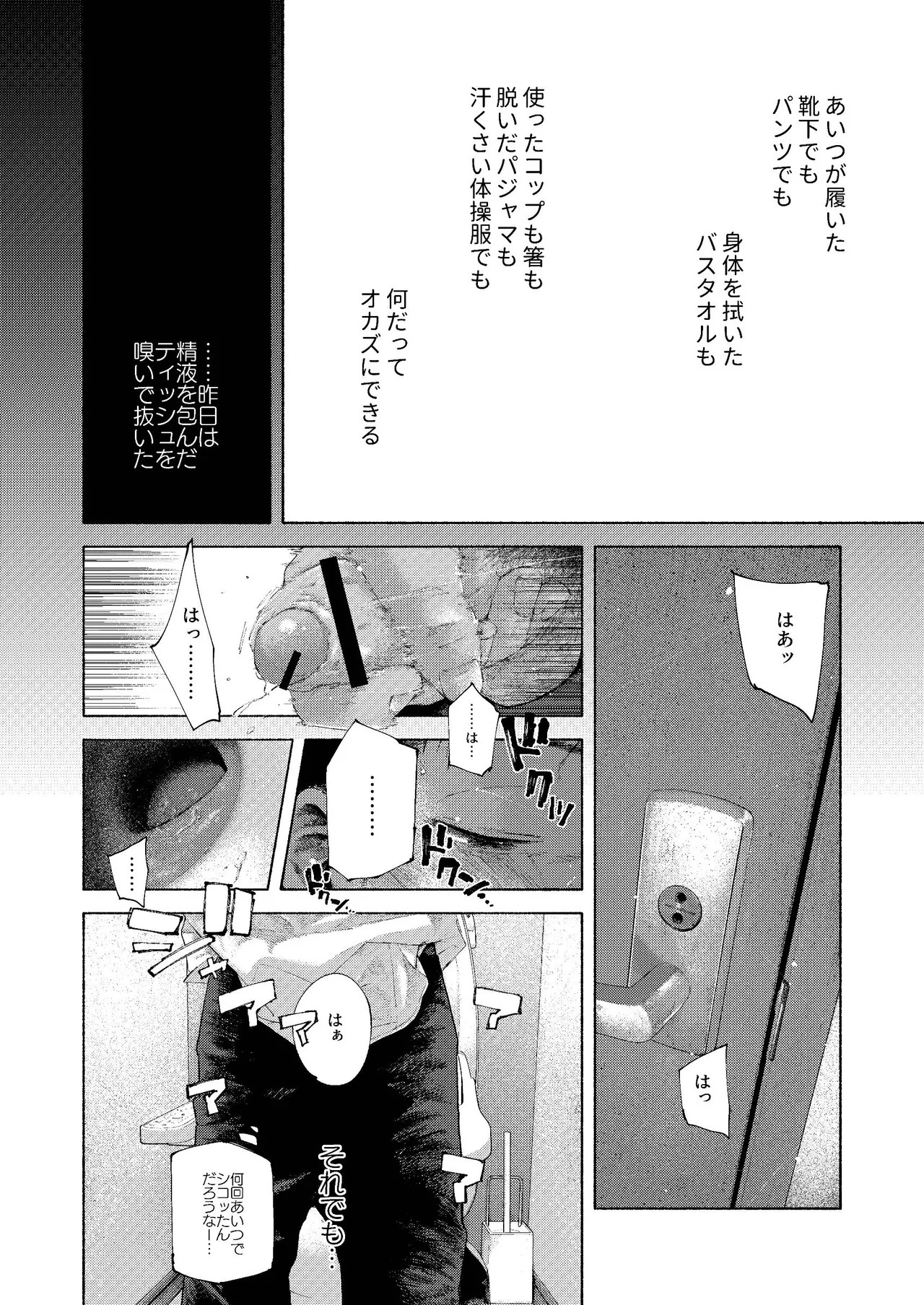 Page 54