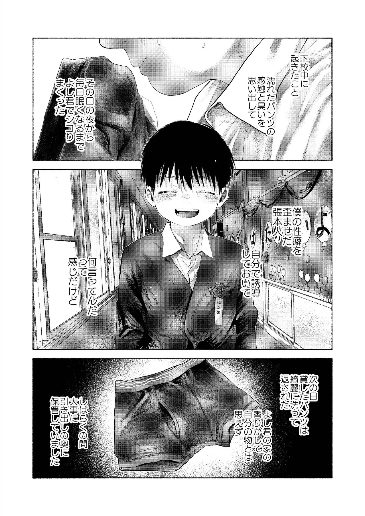 Page 70