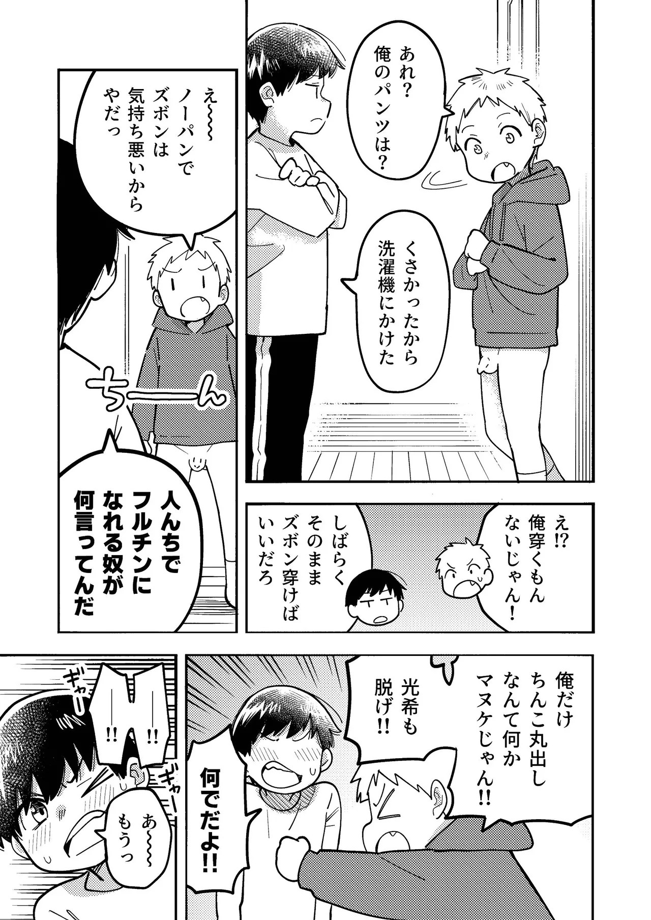 Page 81