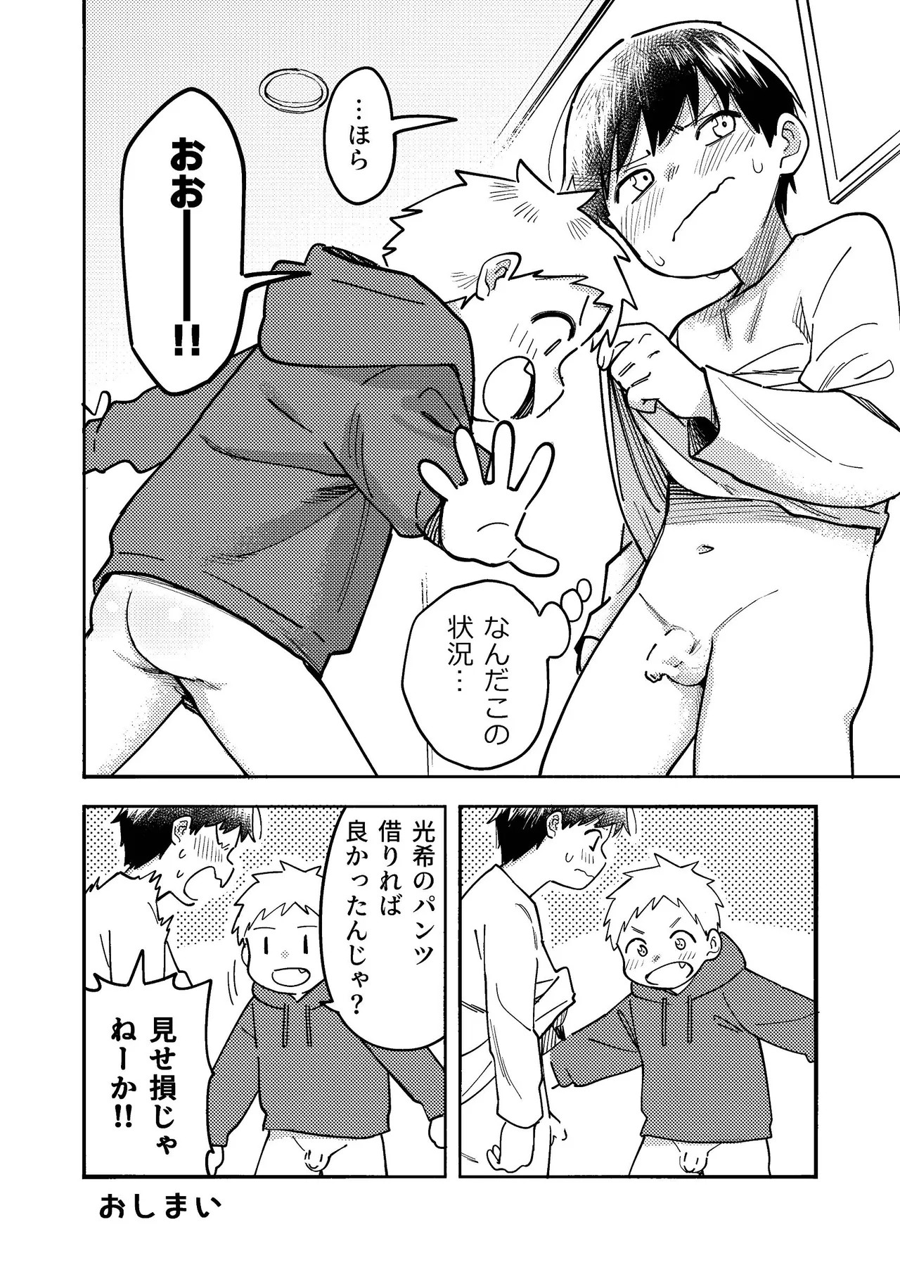 Page 82