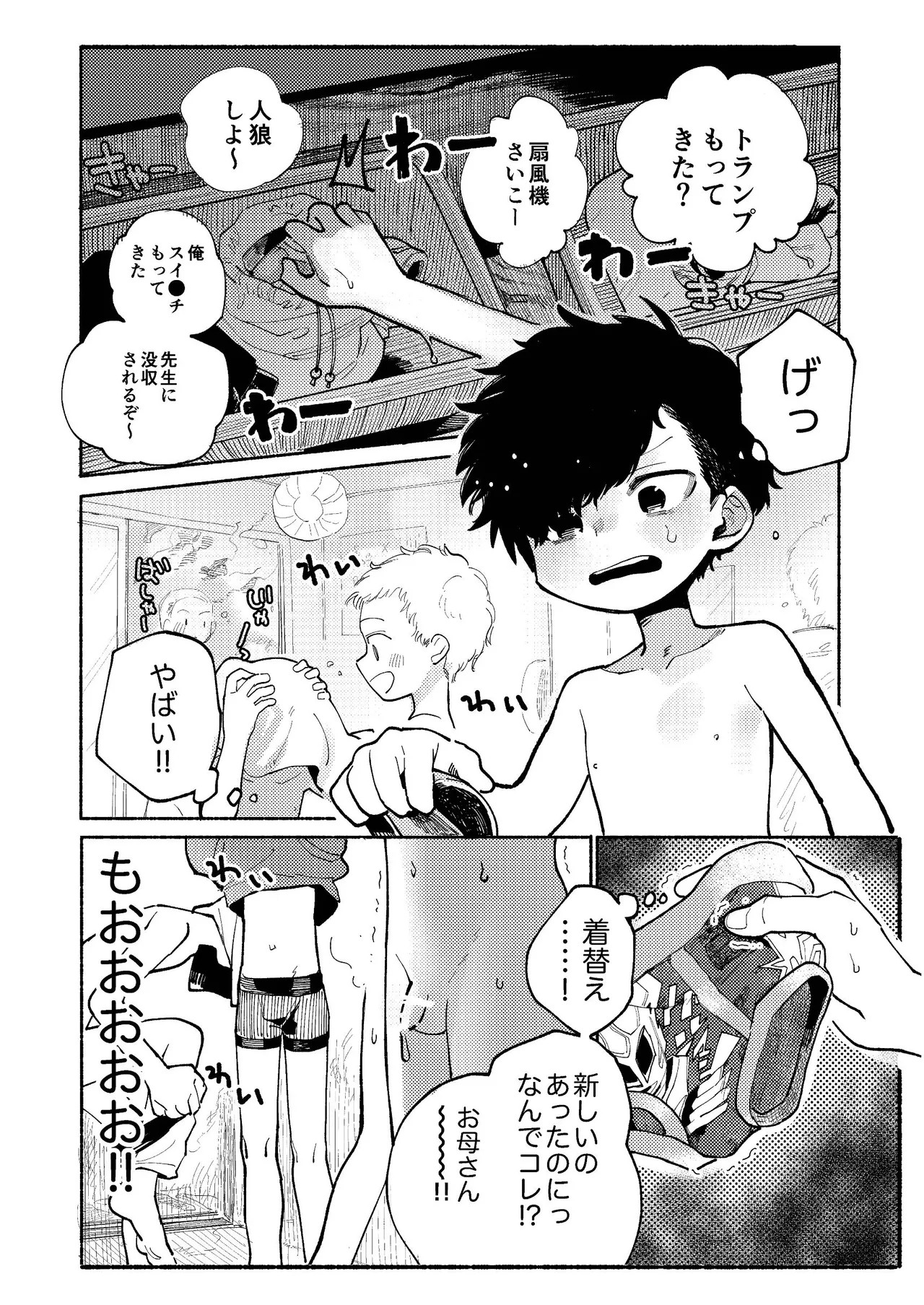 Page 83