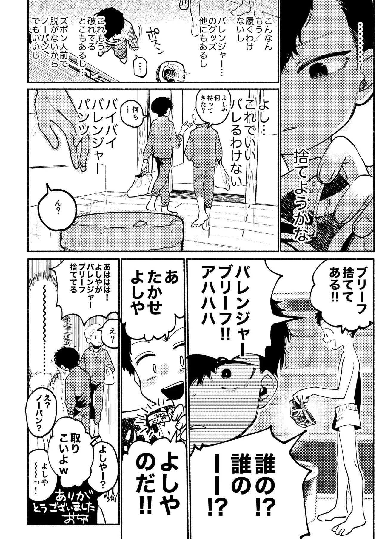 Page 84
