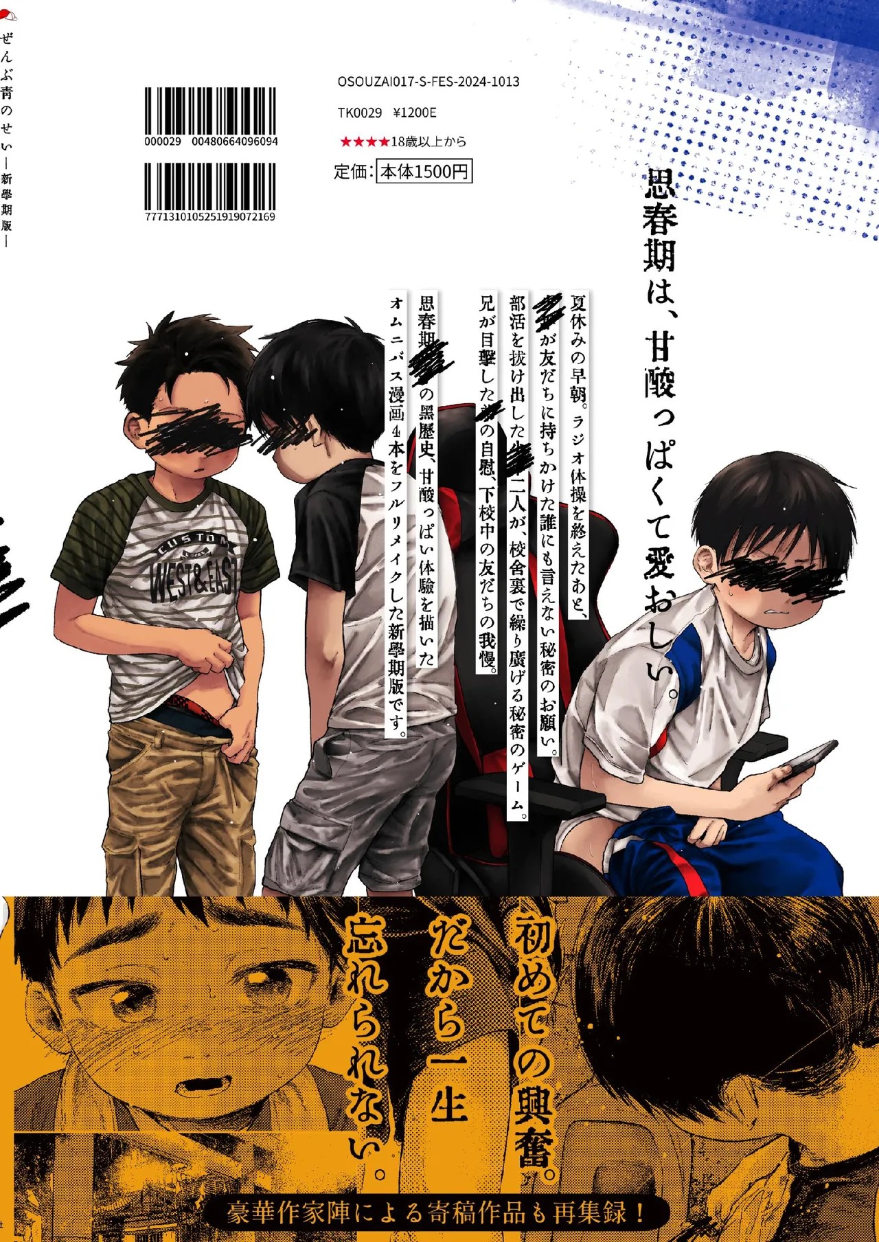 Page 88