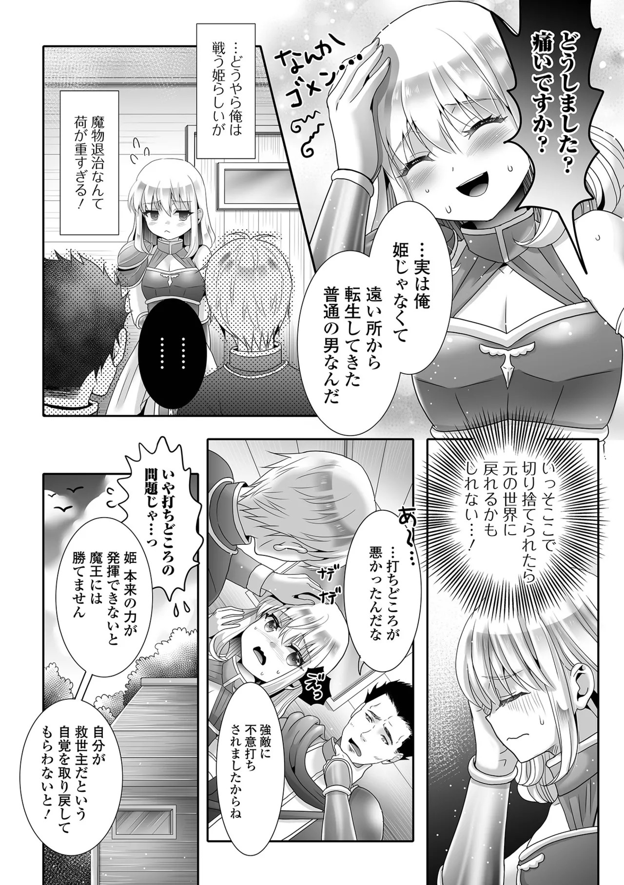 Page 74