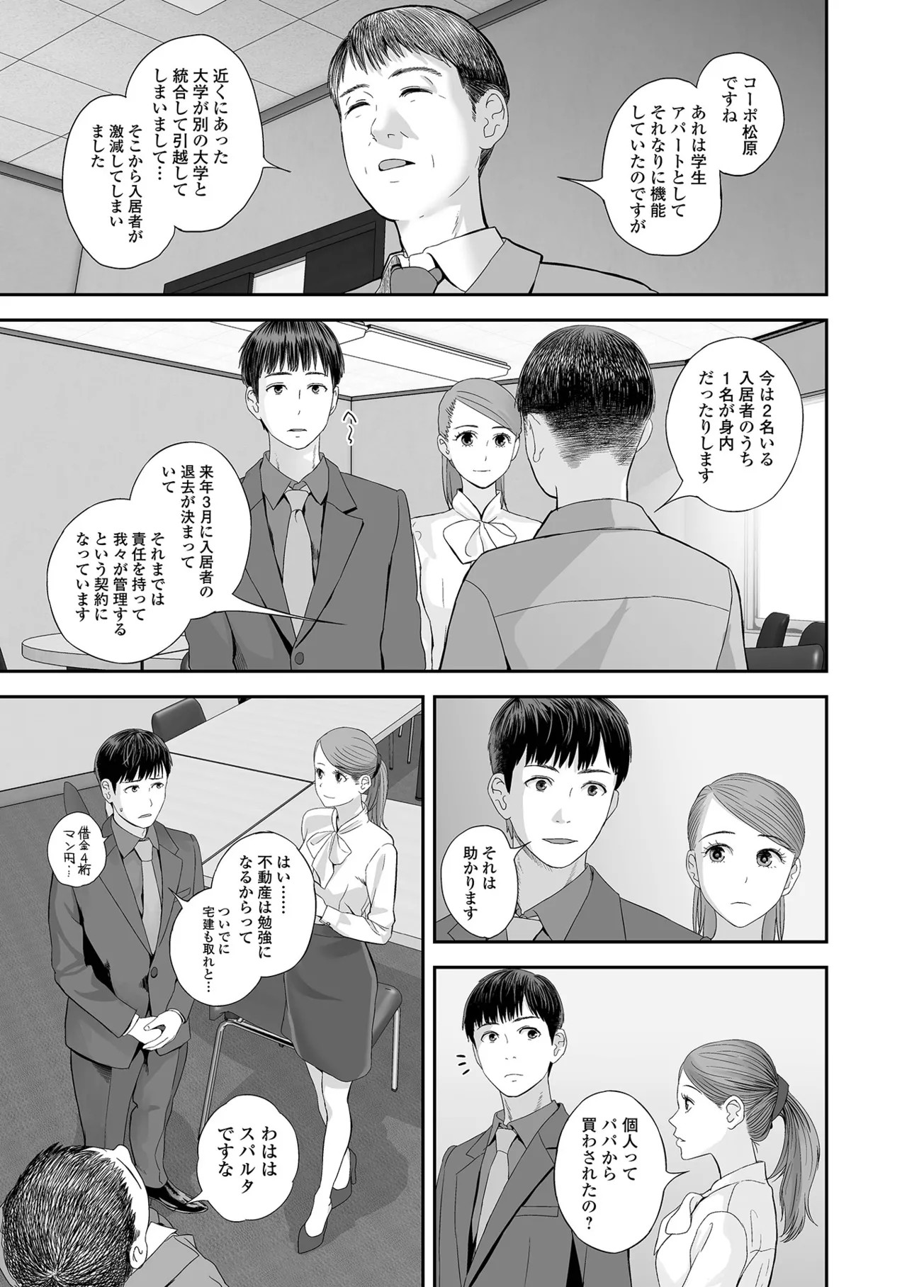 Page 65