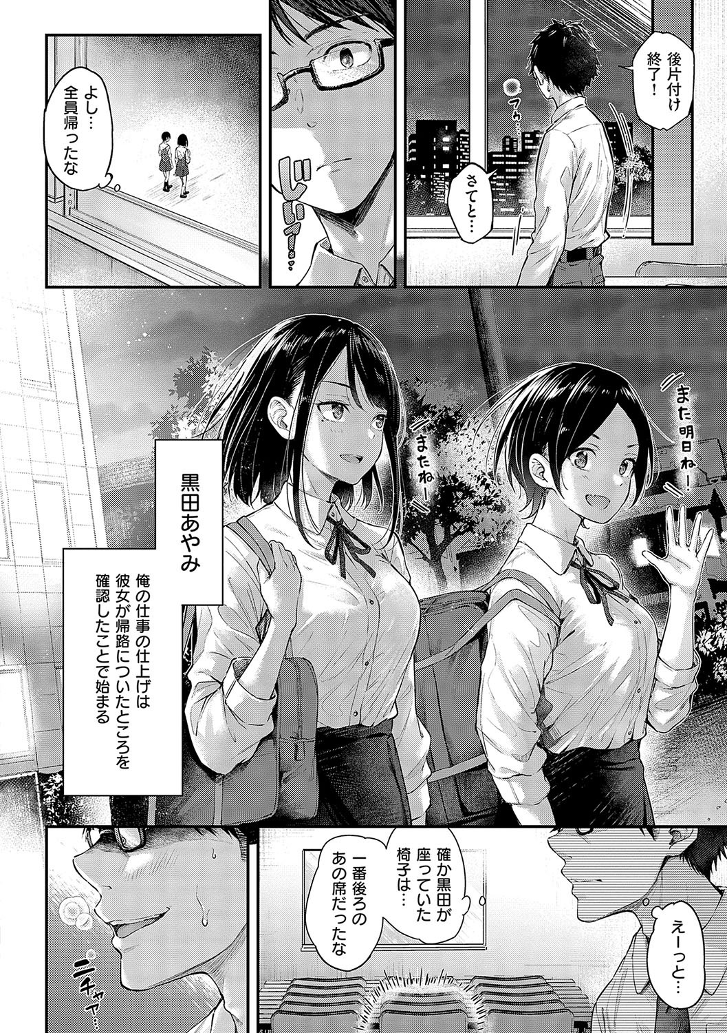 Page 147