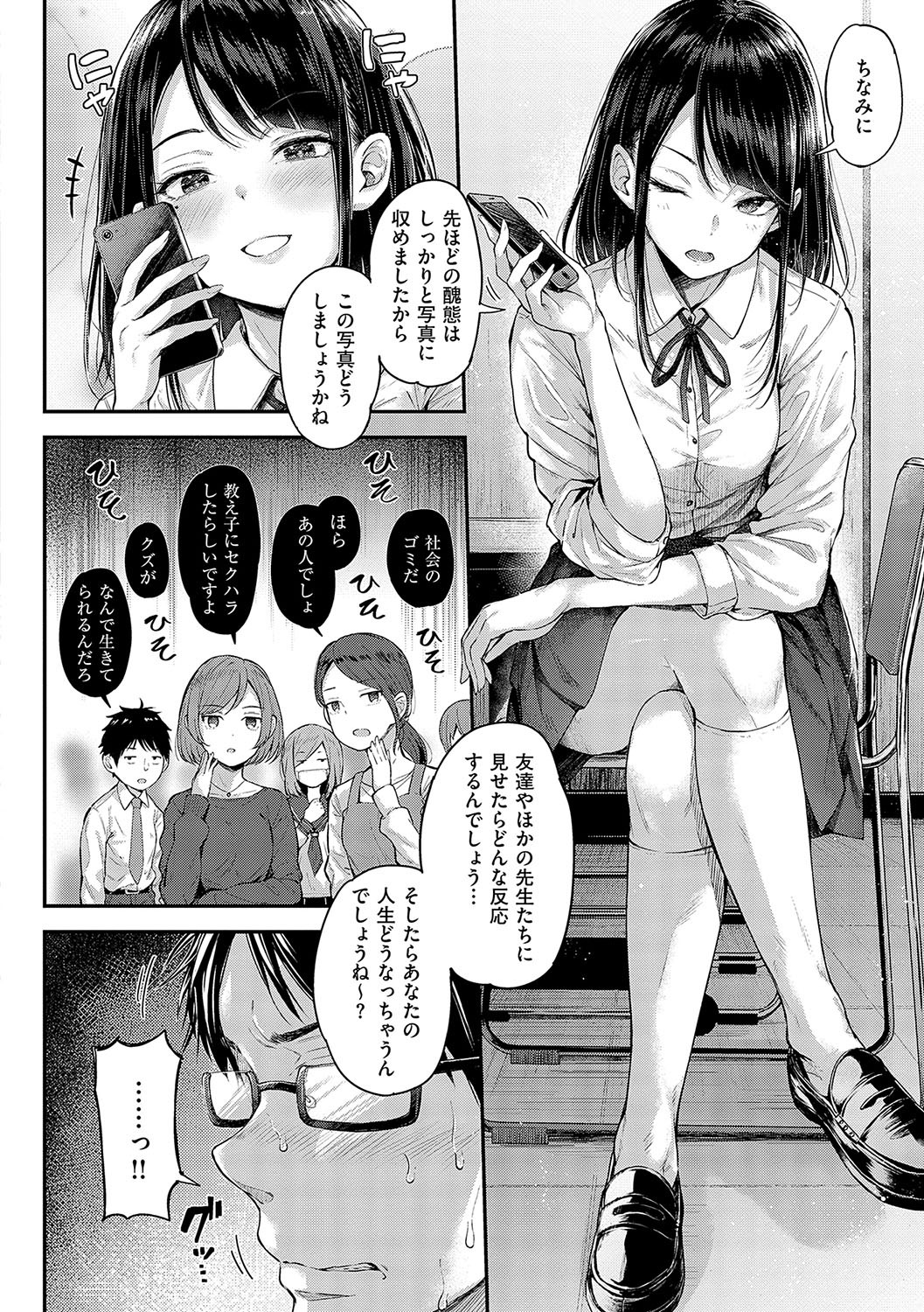 Page 151
