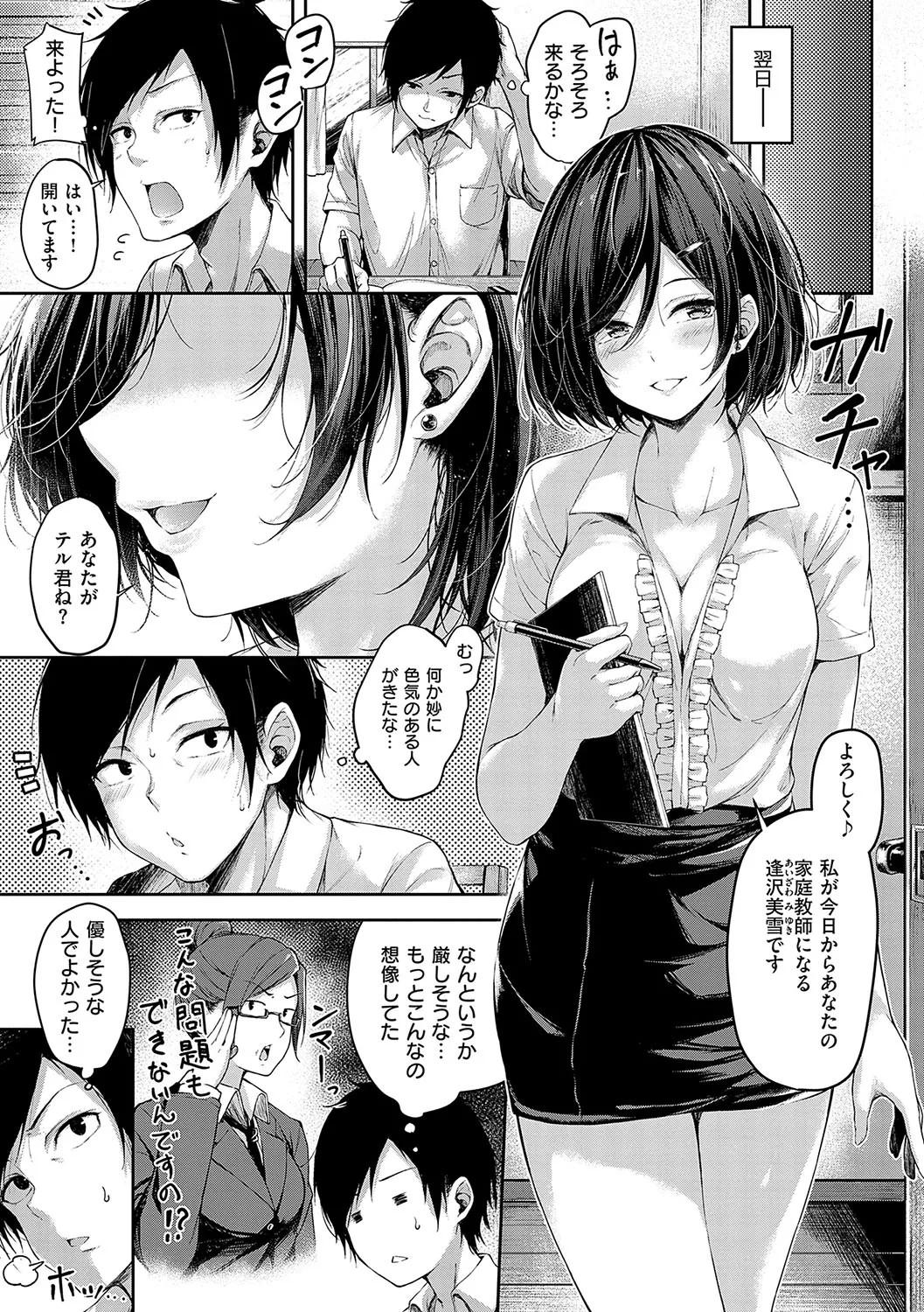 Page 176
