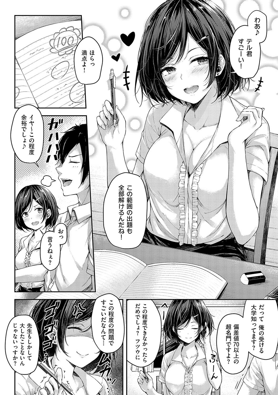 Page 177