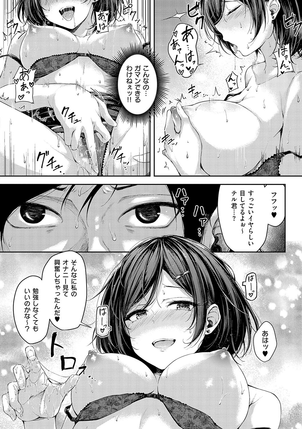 Page 183