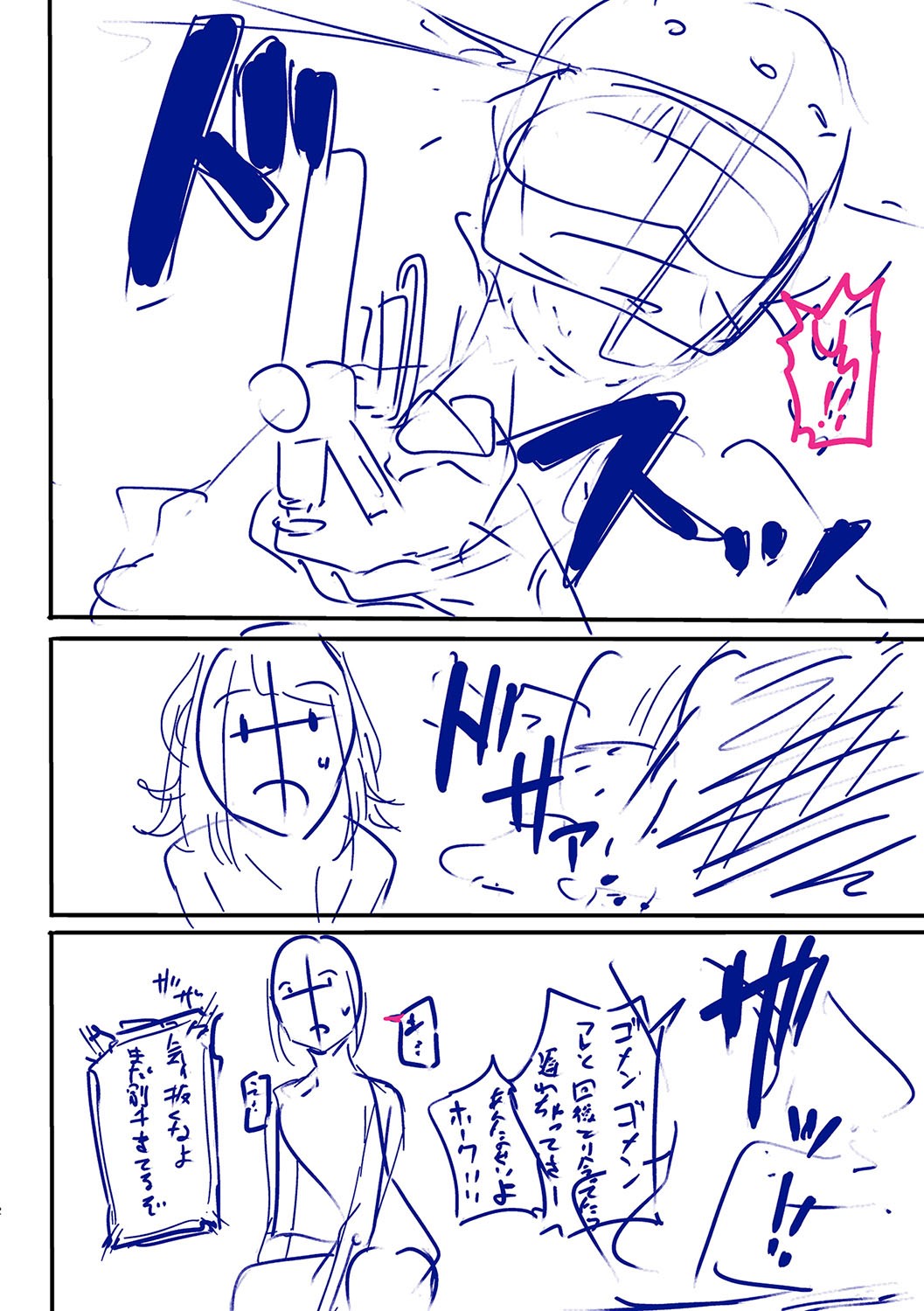 Page 243