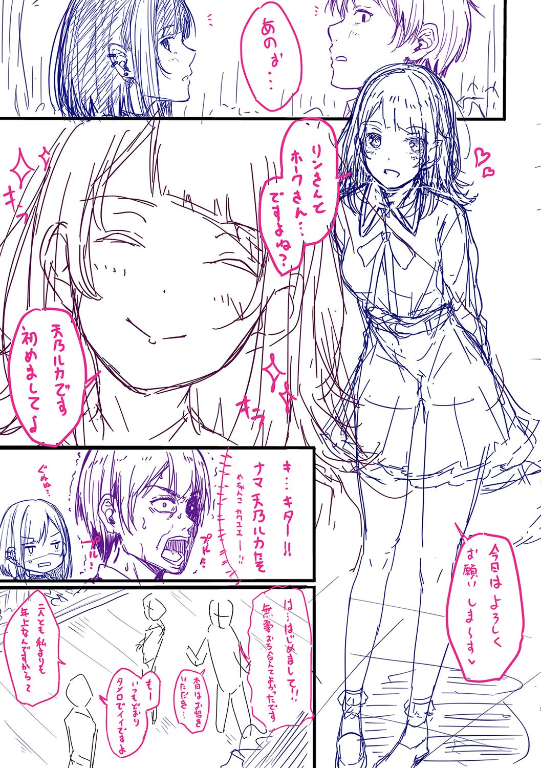 Page 246