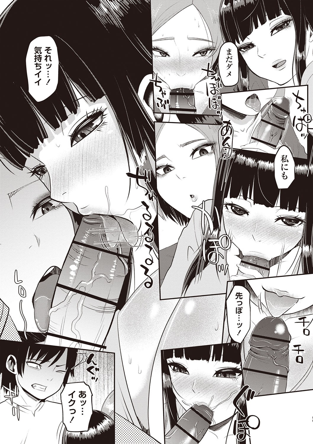 Page 100