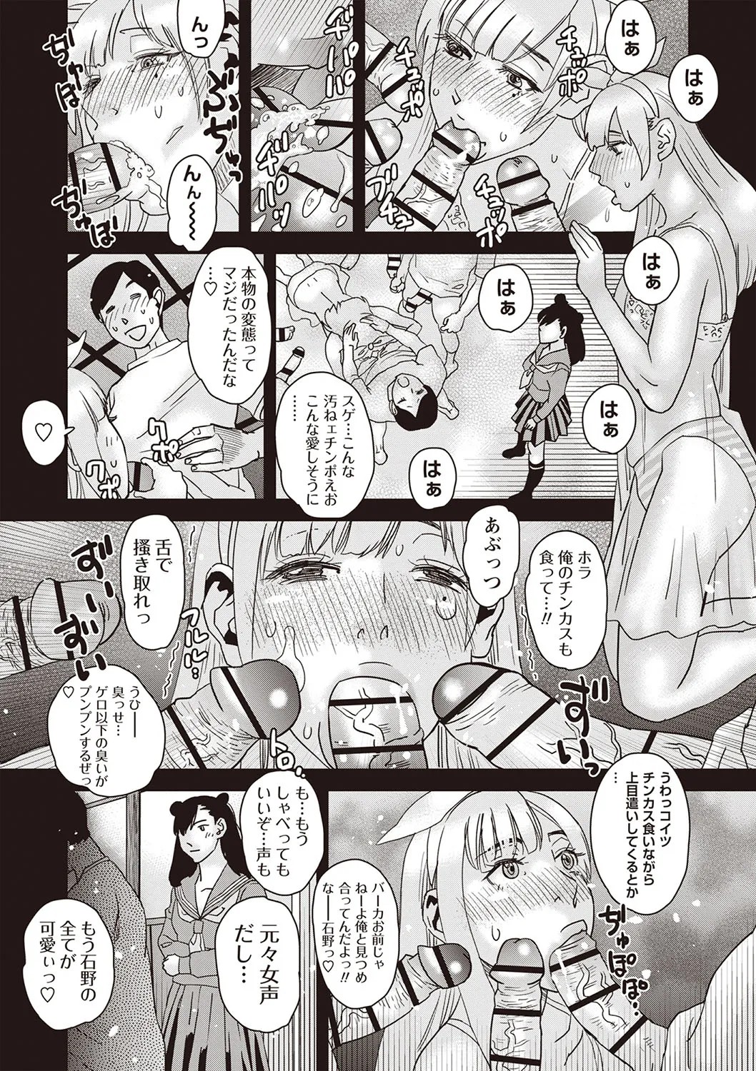 Page 211