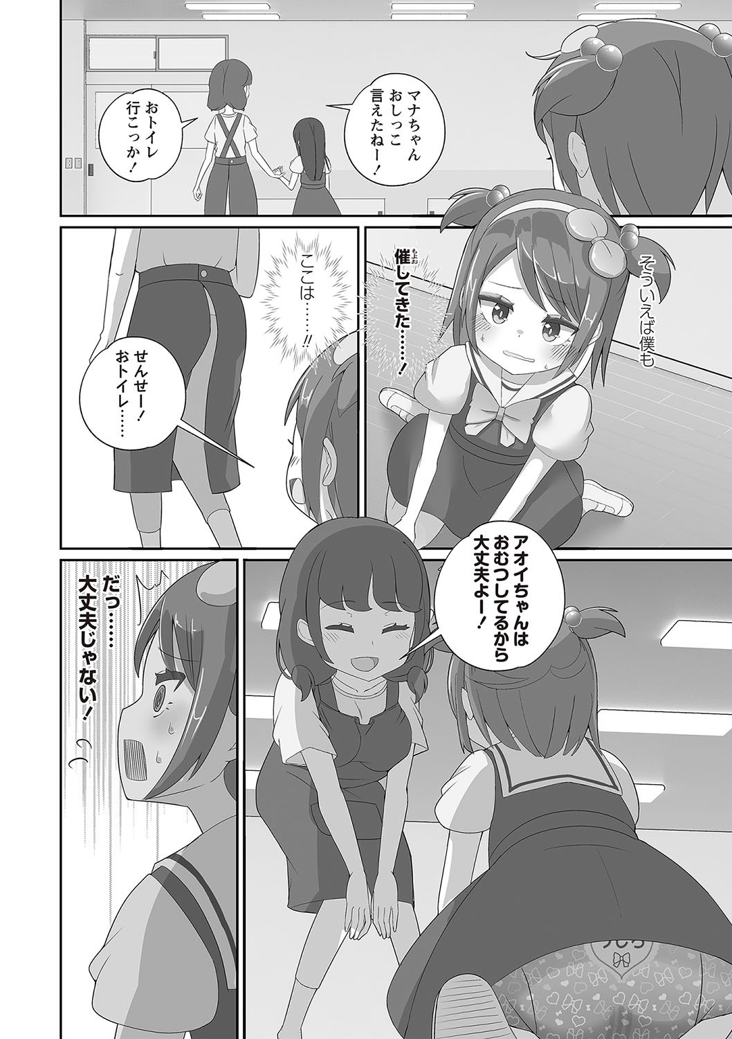 Page 251