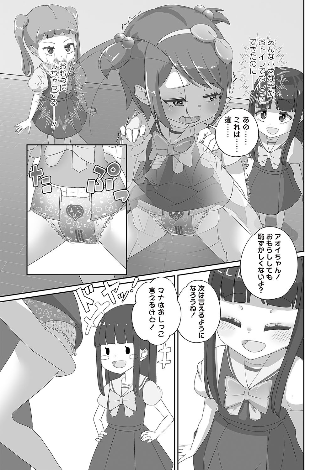 Page 254