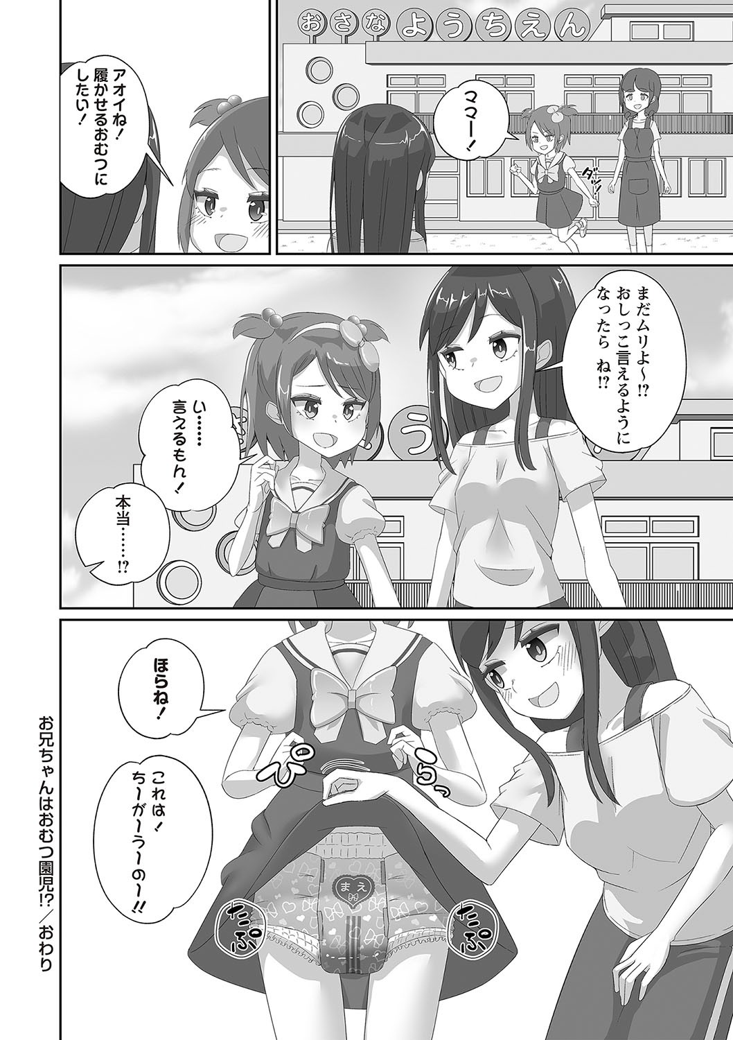 Page 259