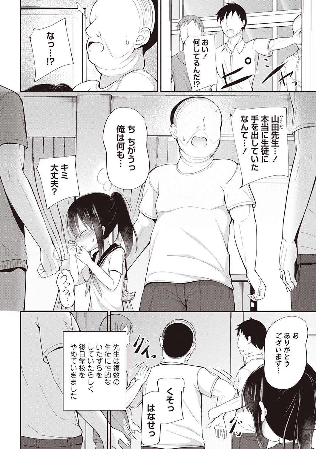 Page 53
