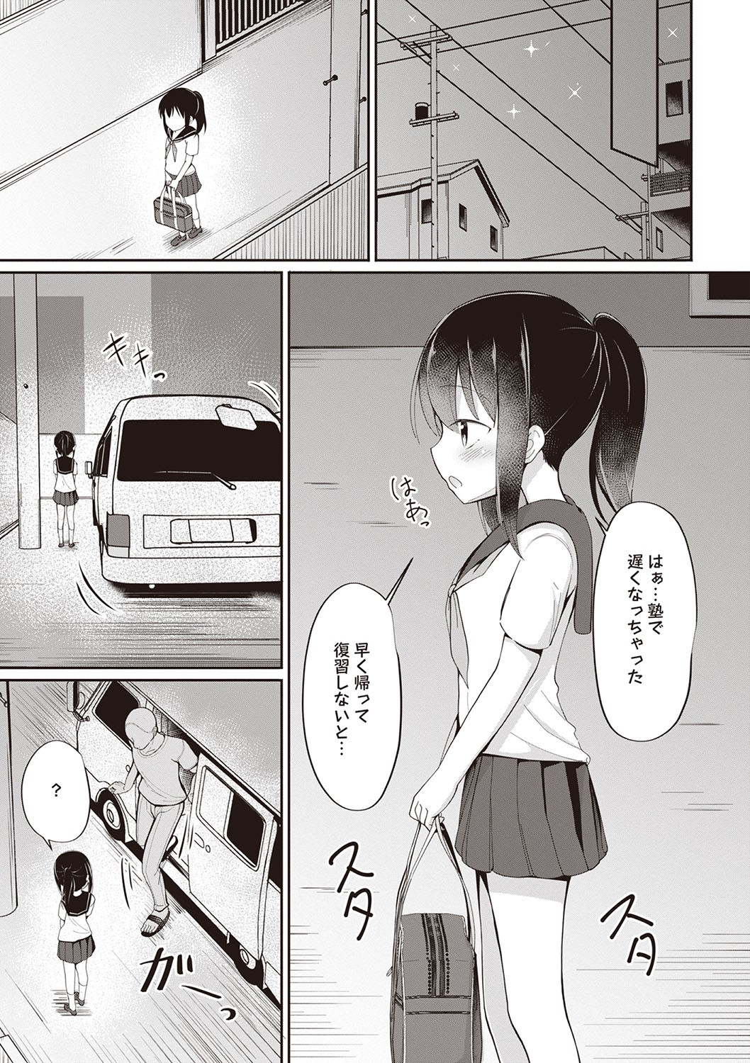 Page 54