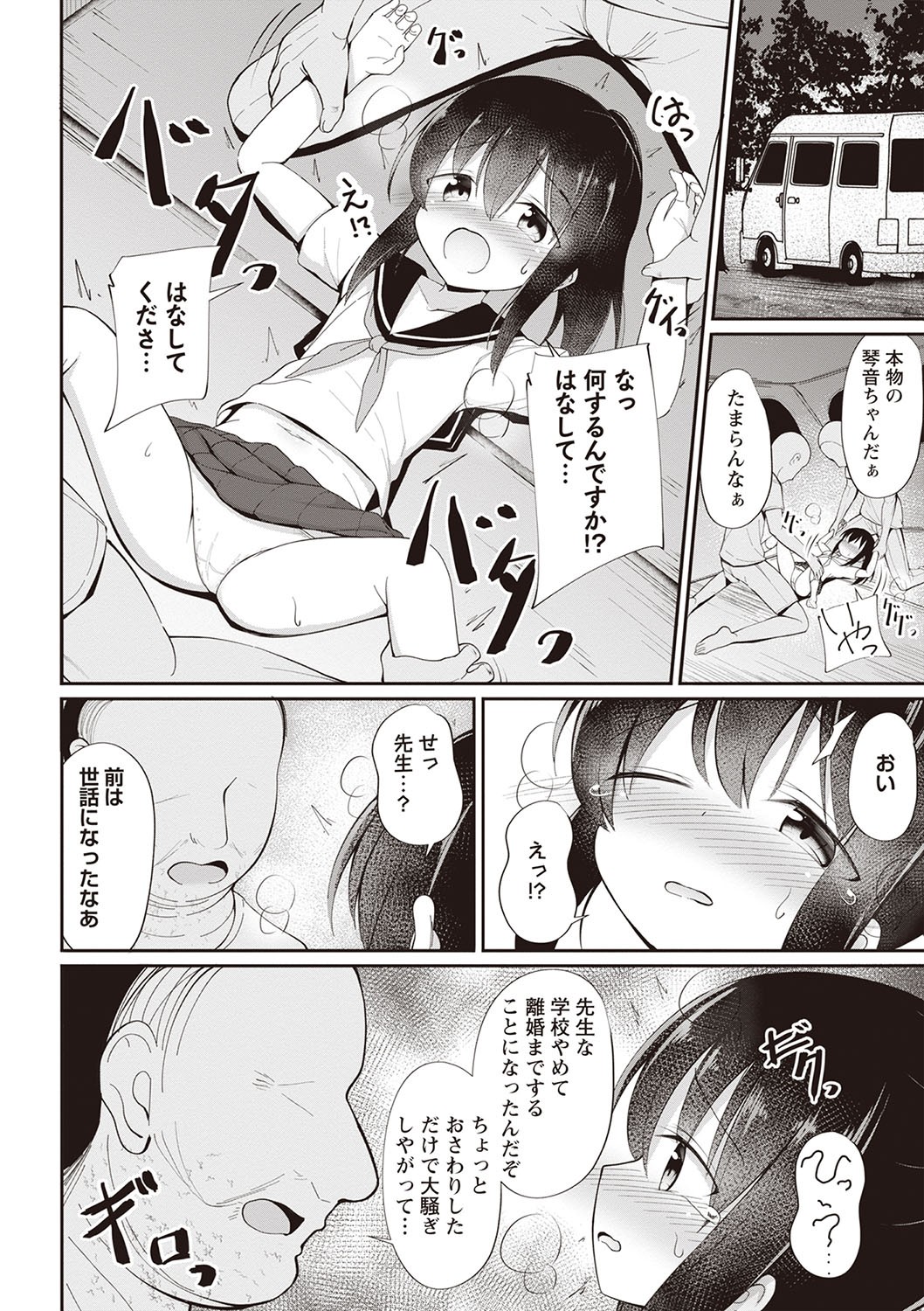 Page 55