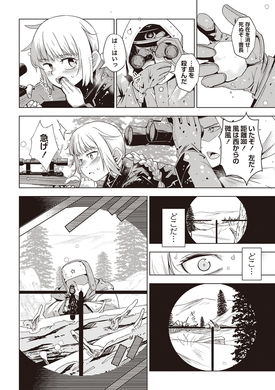 Page 67