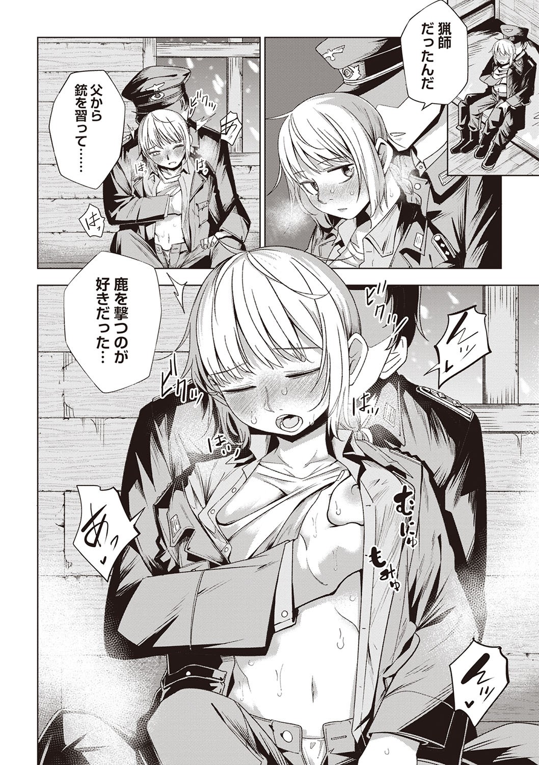 Page 73